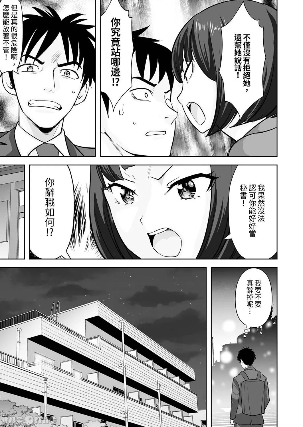 被她包养 姐姐活—被她包养— 50 第9页