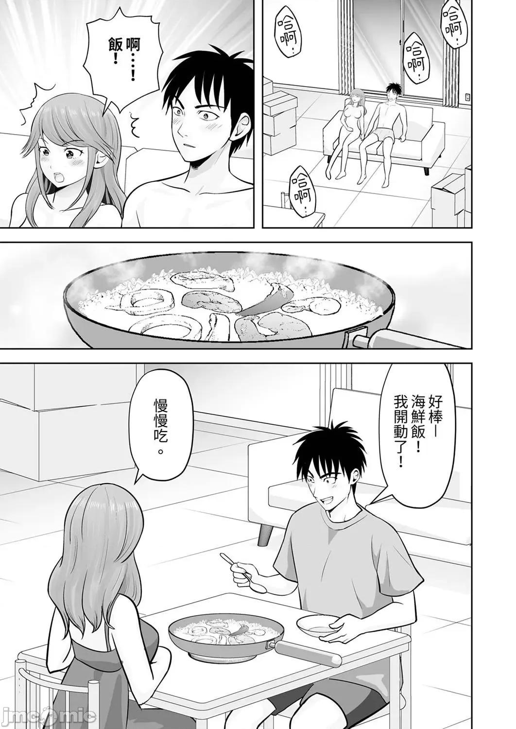 被她包养 姐姐活—被她包养— 50 第15页