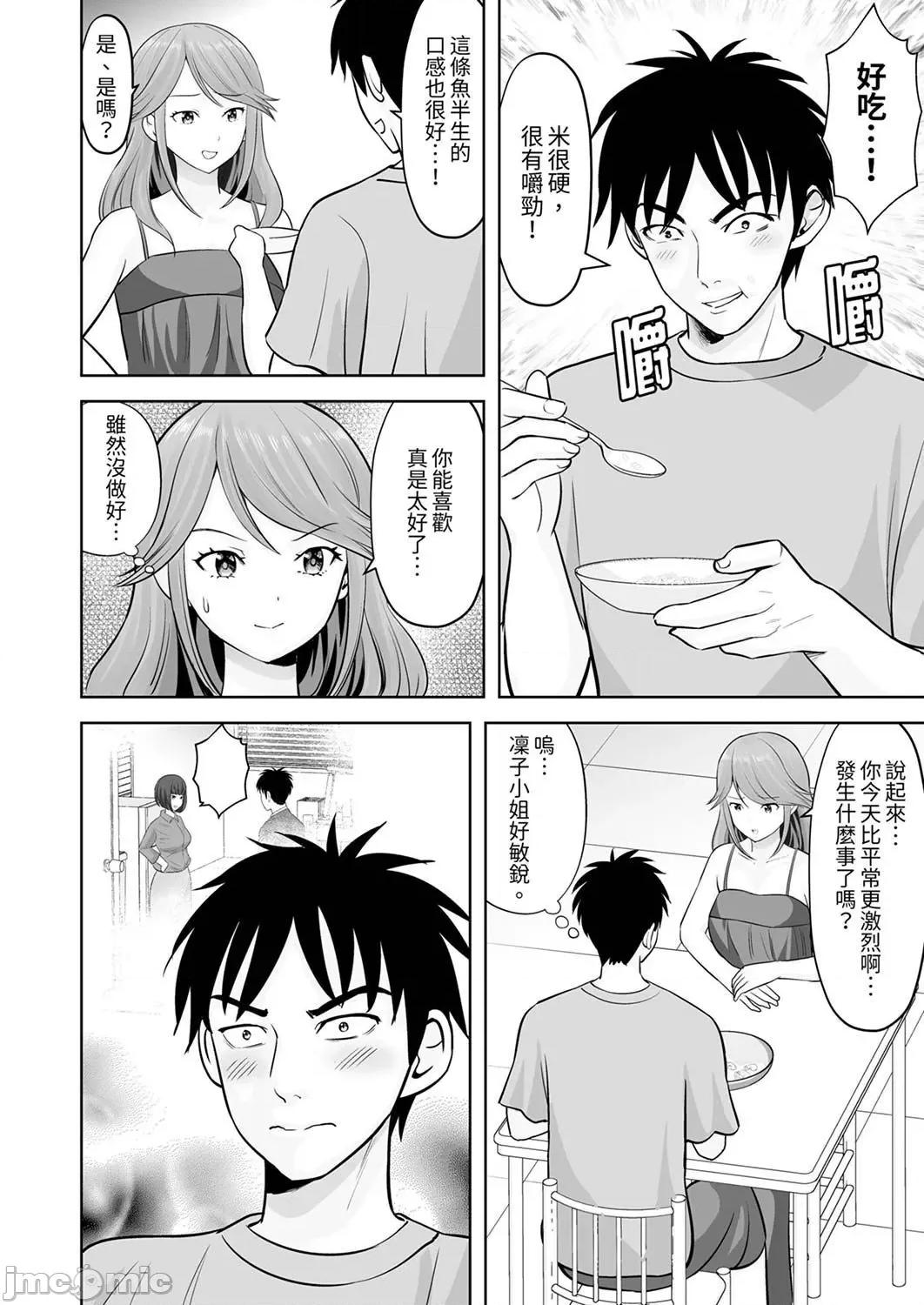 被她包养 姐姐活—被她包养— 50 第16页