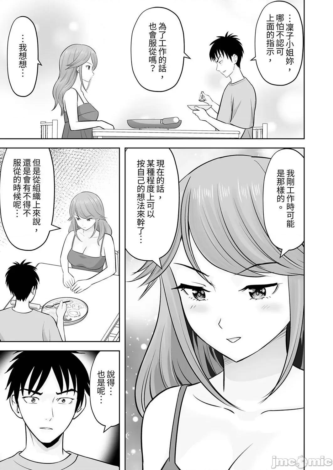 被她包养 姐姐活—被她包养— 50 第17页