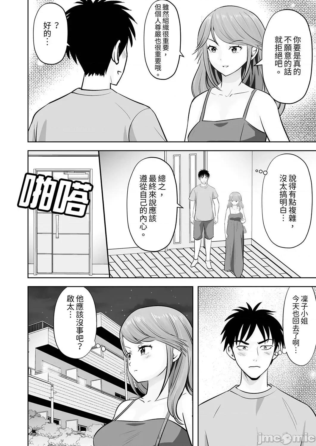 被她包养 姐姐活—被她包养— 50 第18页