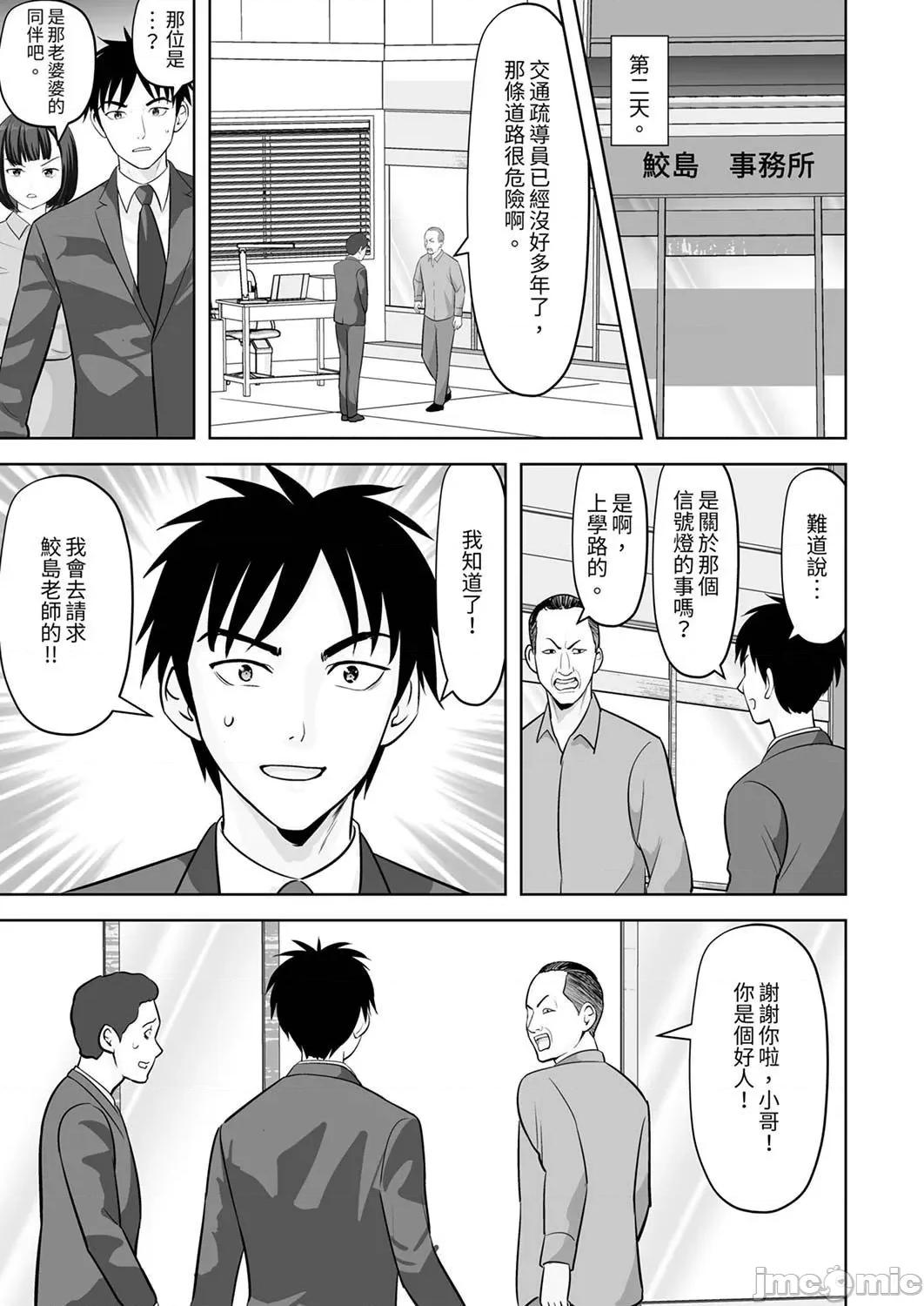 被她包养 姐姐活—被她包养— 50 第19页