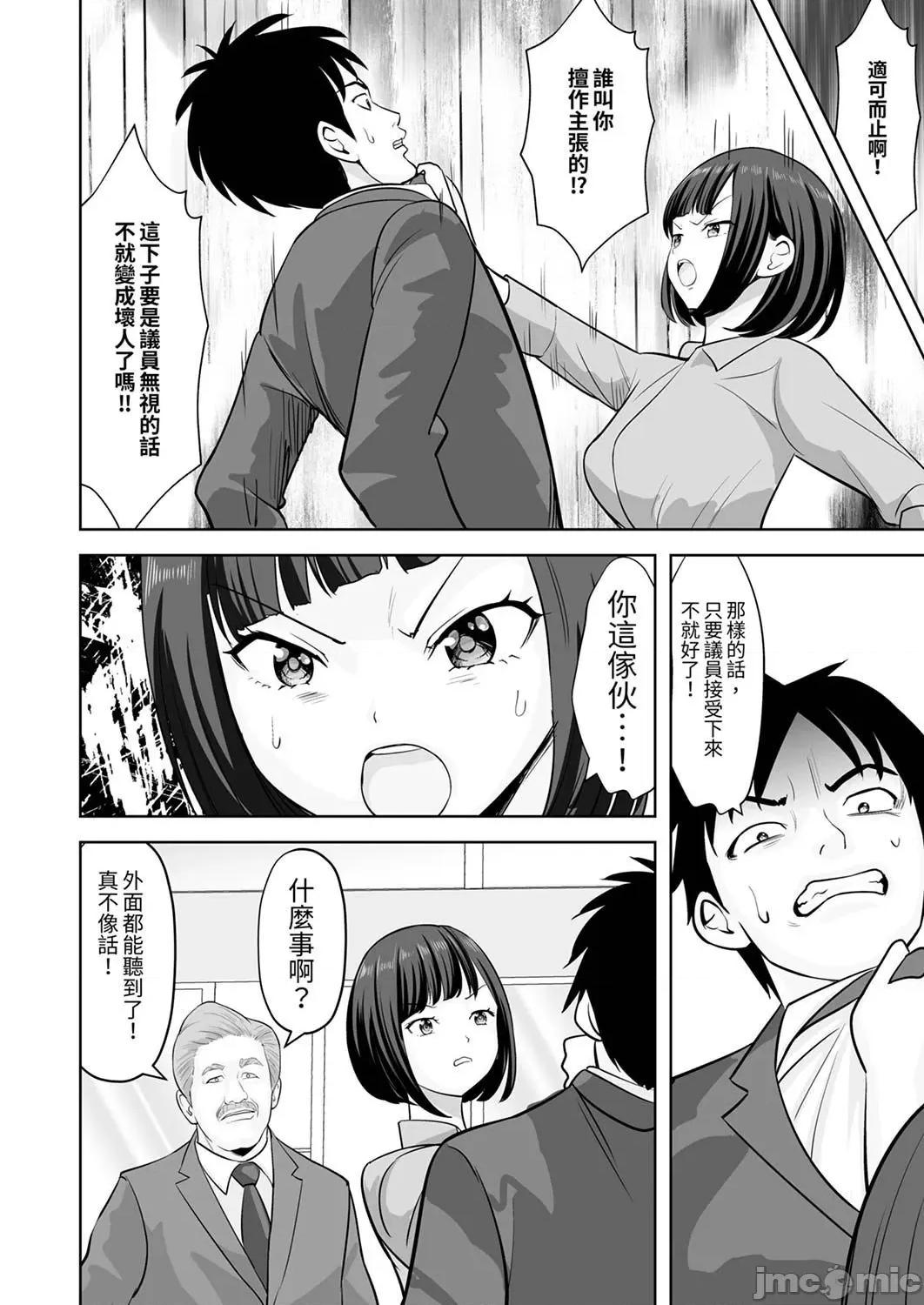 被她包养 姐姐活—被她包养— 50 第20页