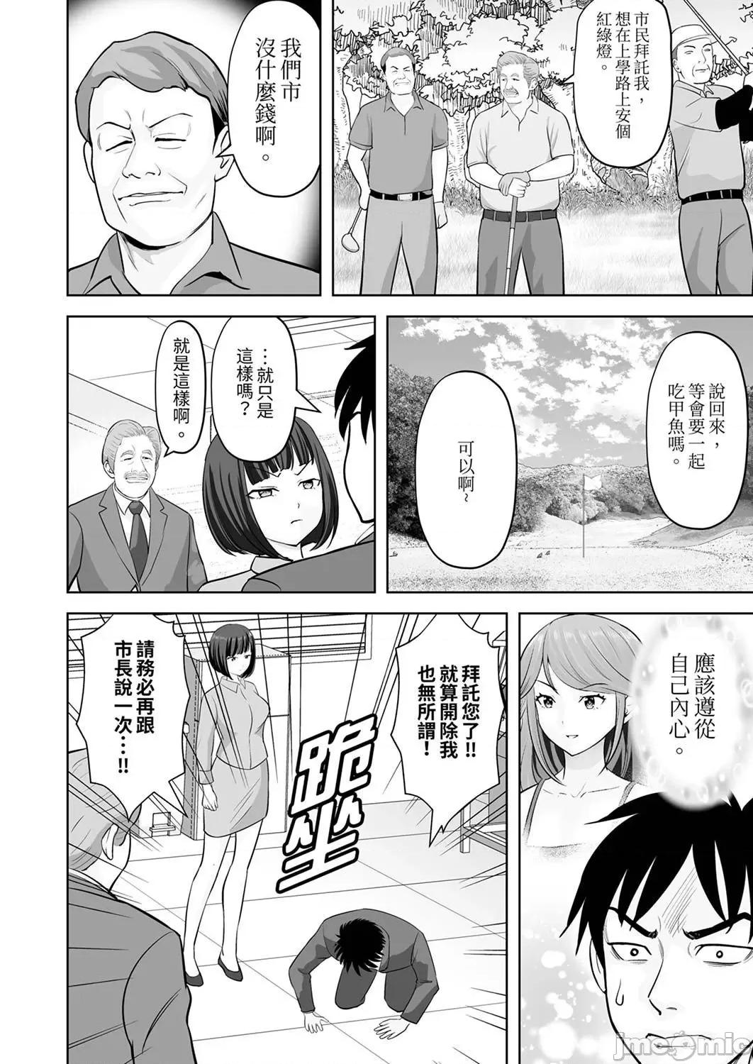 被她包养 姐姐活—被她包养— 50 第22页