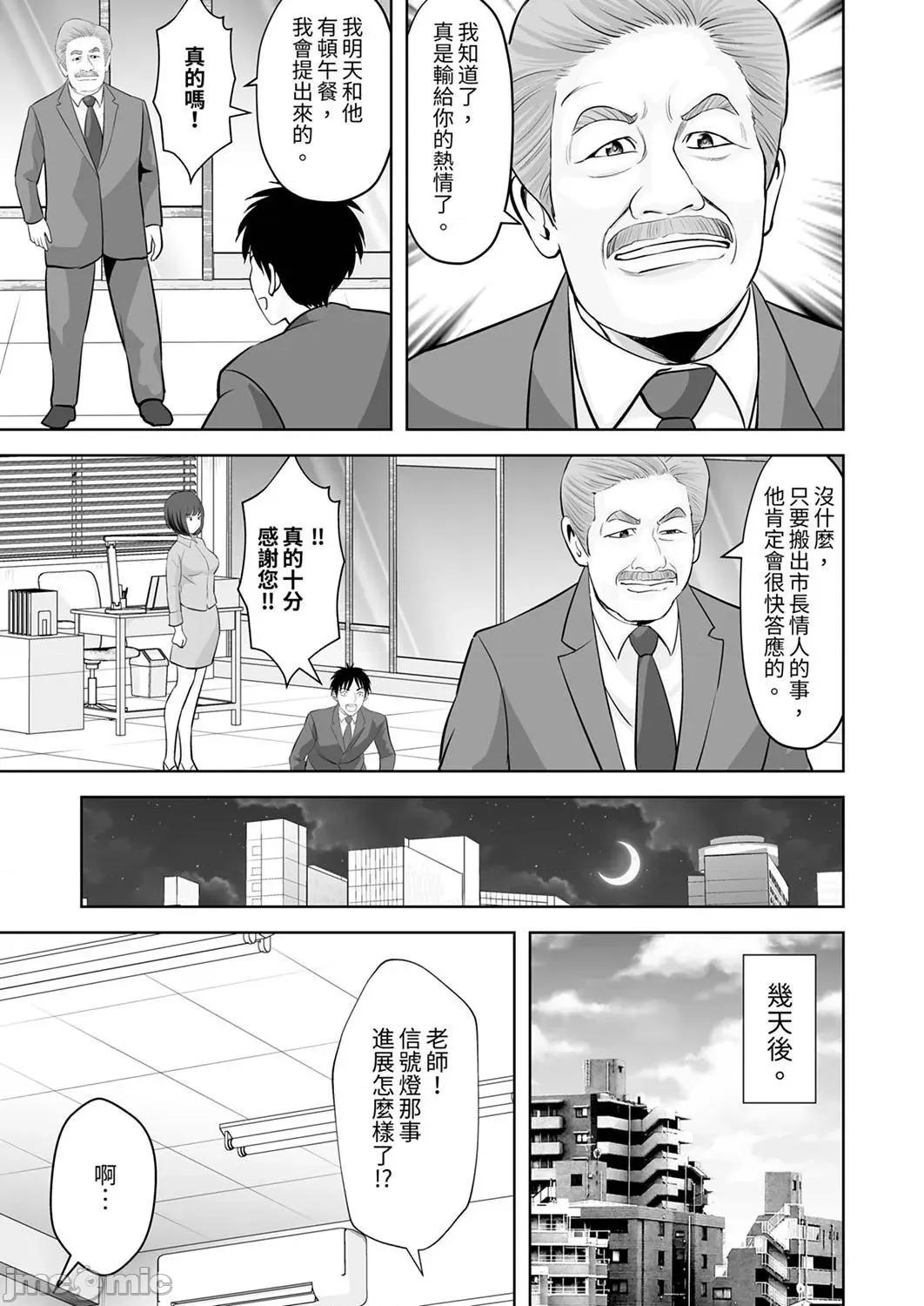 被她包养 姐姐活—被她包养— 50 第23页