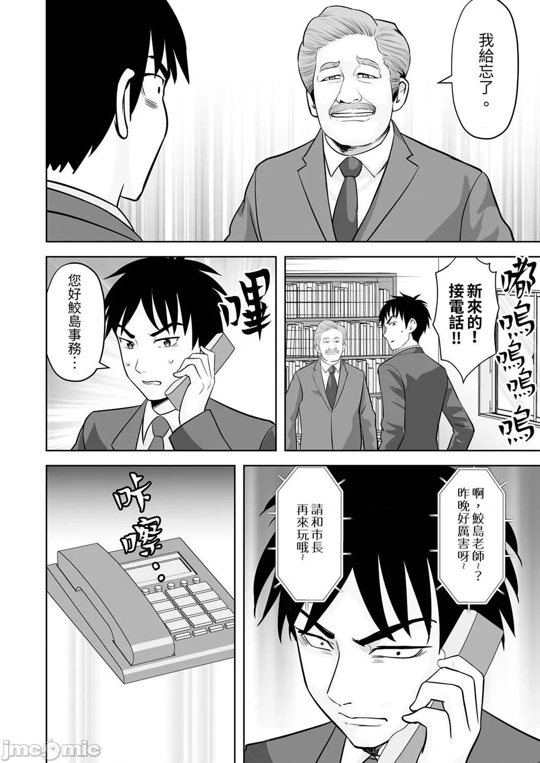 被她包养 姐姐活—被她包养— 50 第24页
