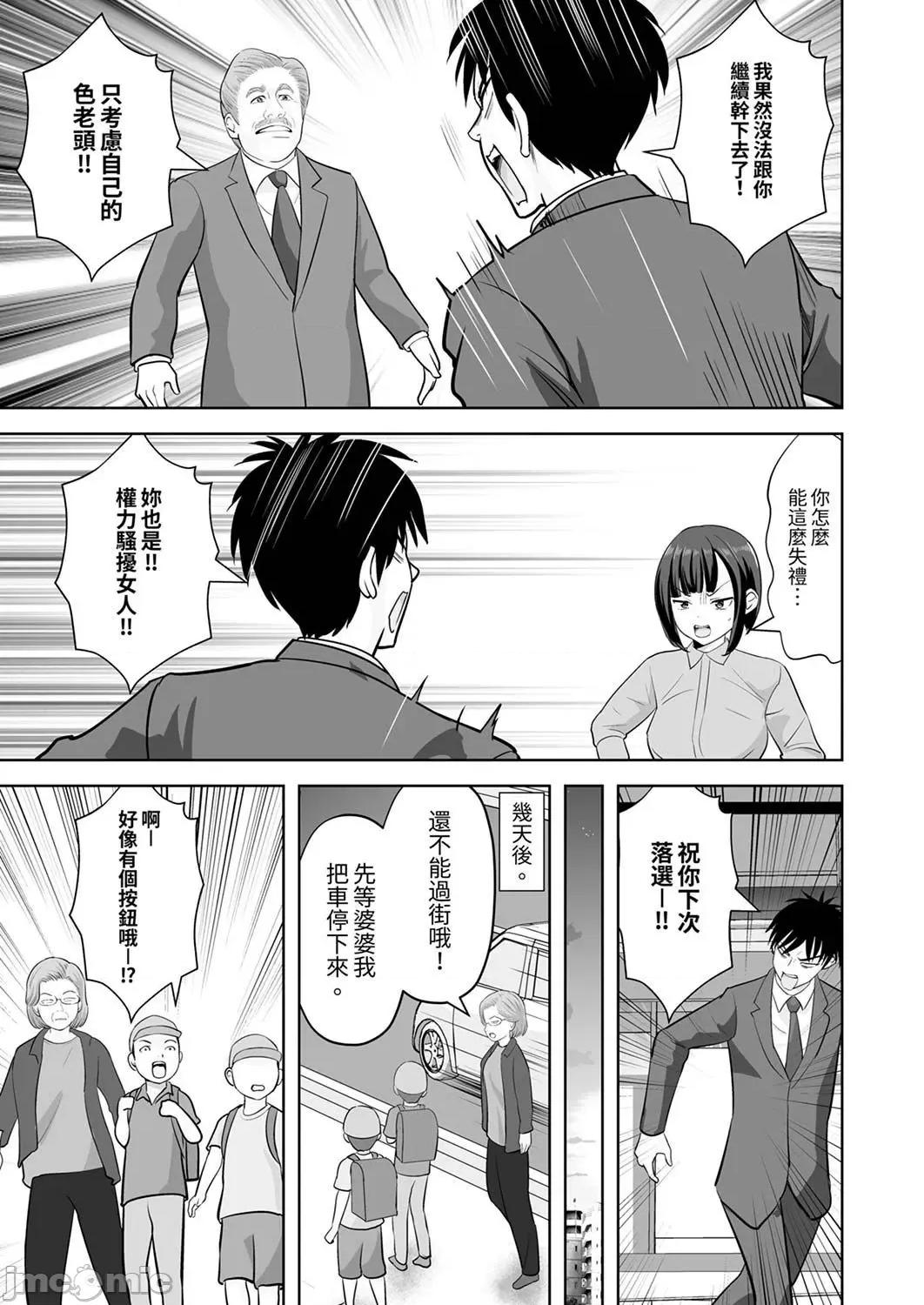被她包养 姐姐活—被她包养— 50 第25页