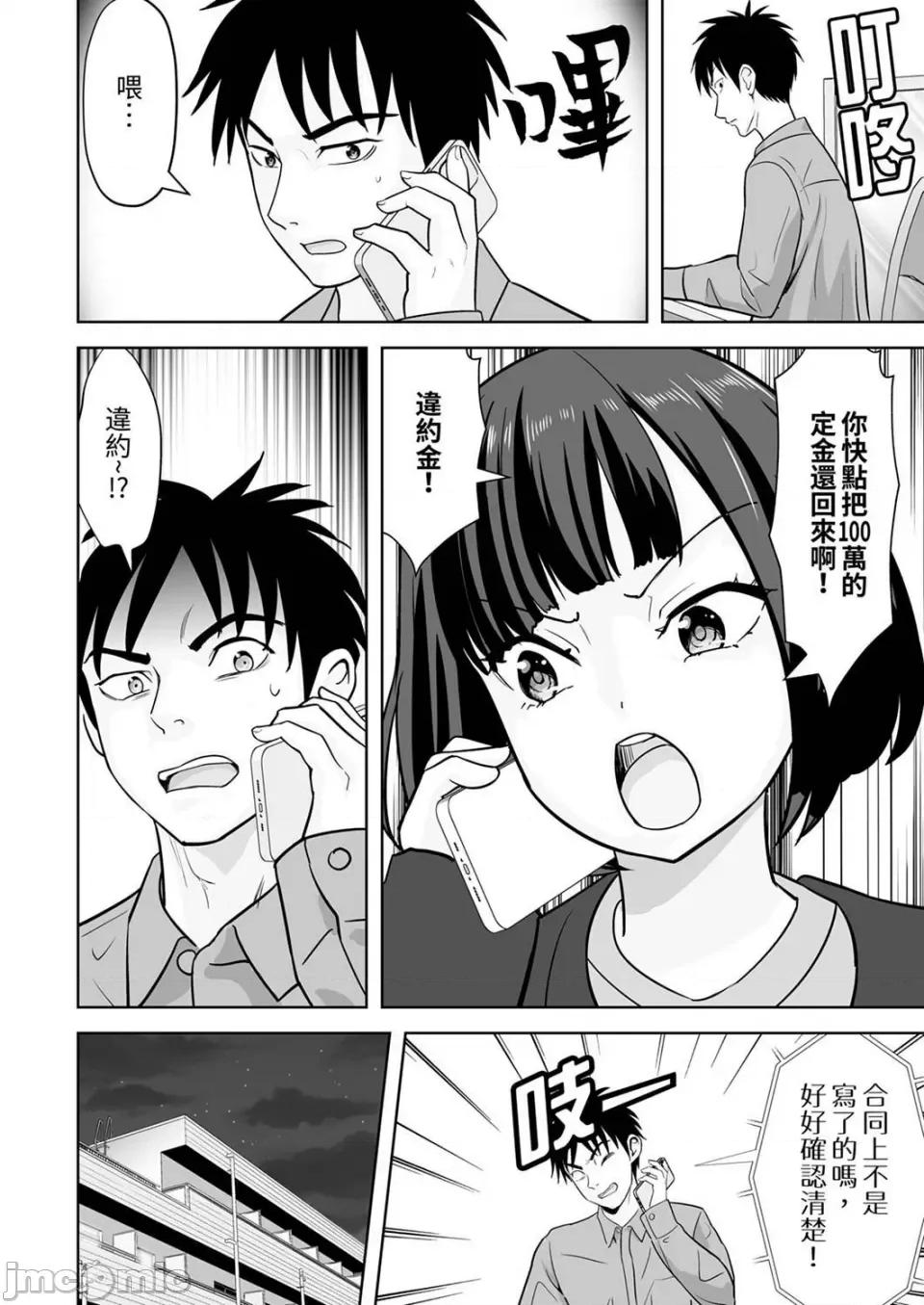 被她包养 姐姐活—被她包养—51 第4页