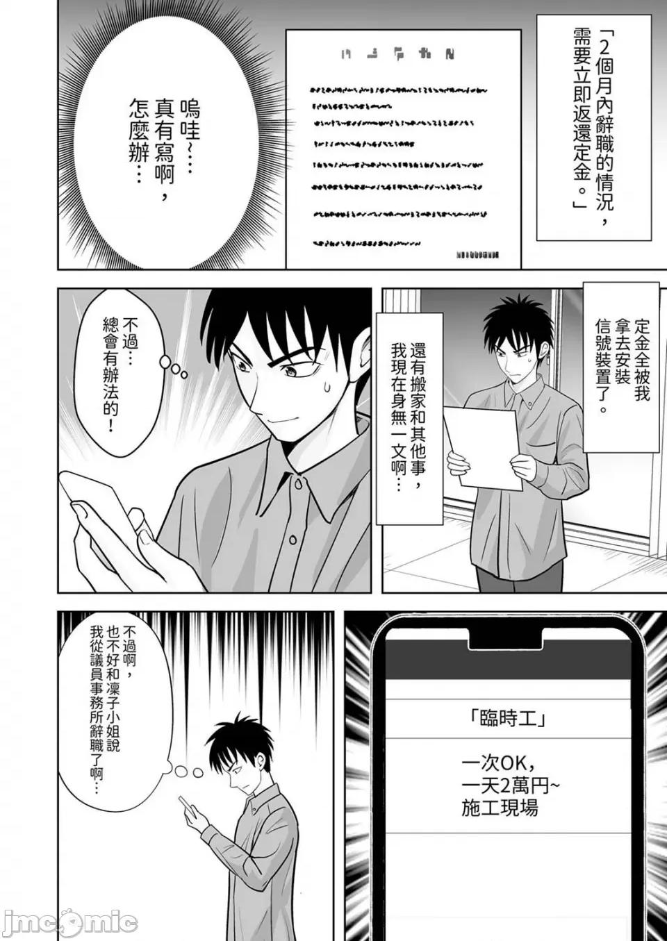 被她包养 姐姐活—被她包养—51 第5页