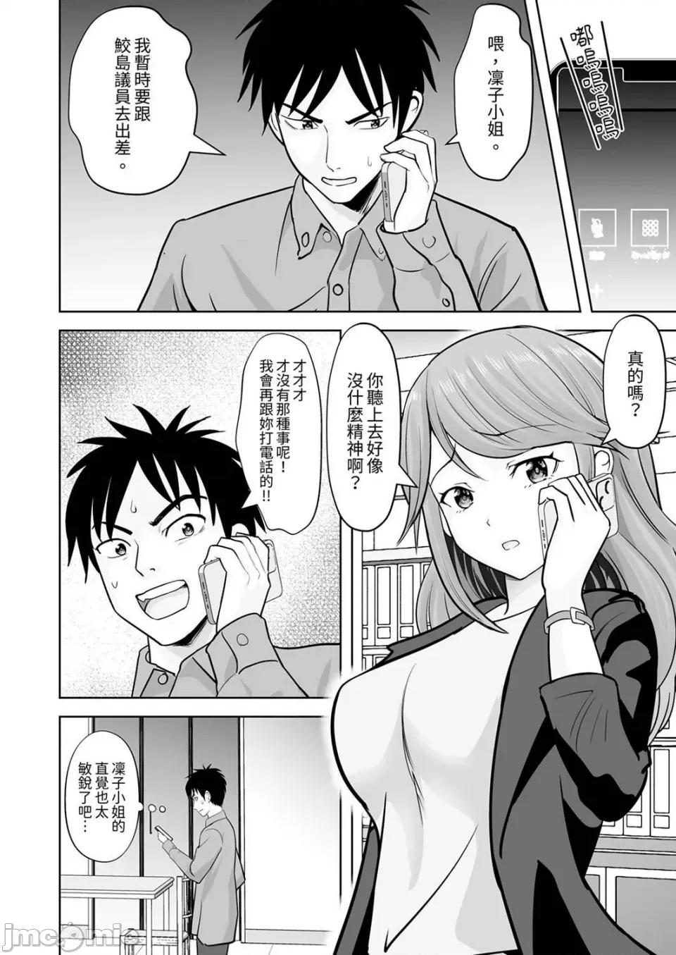 被她包养 姐姐活—被她包养—51 第6页