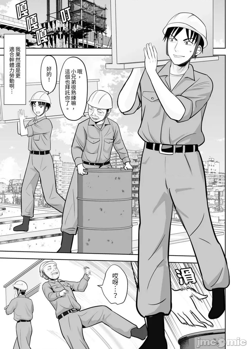 被她包养 姐姐活—被她包养—51 第7页