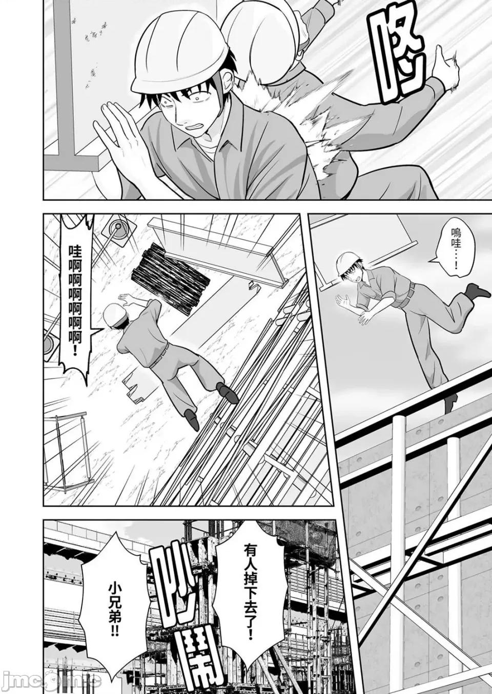被她包养 姐姐活—被她包养—51 第8页