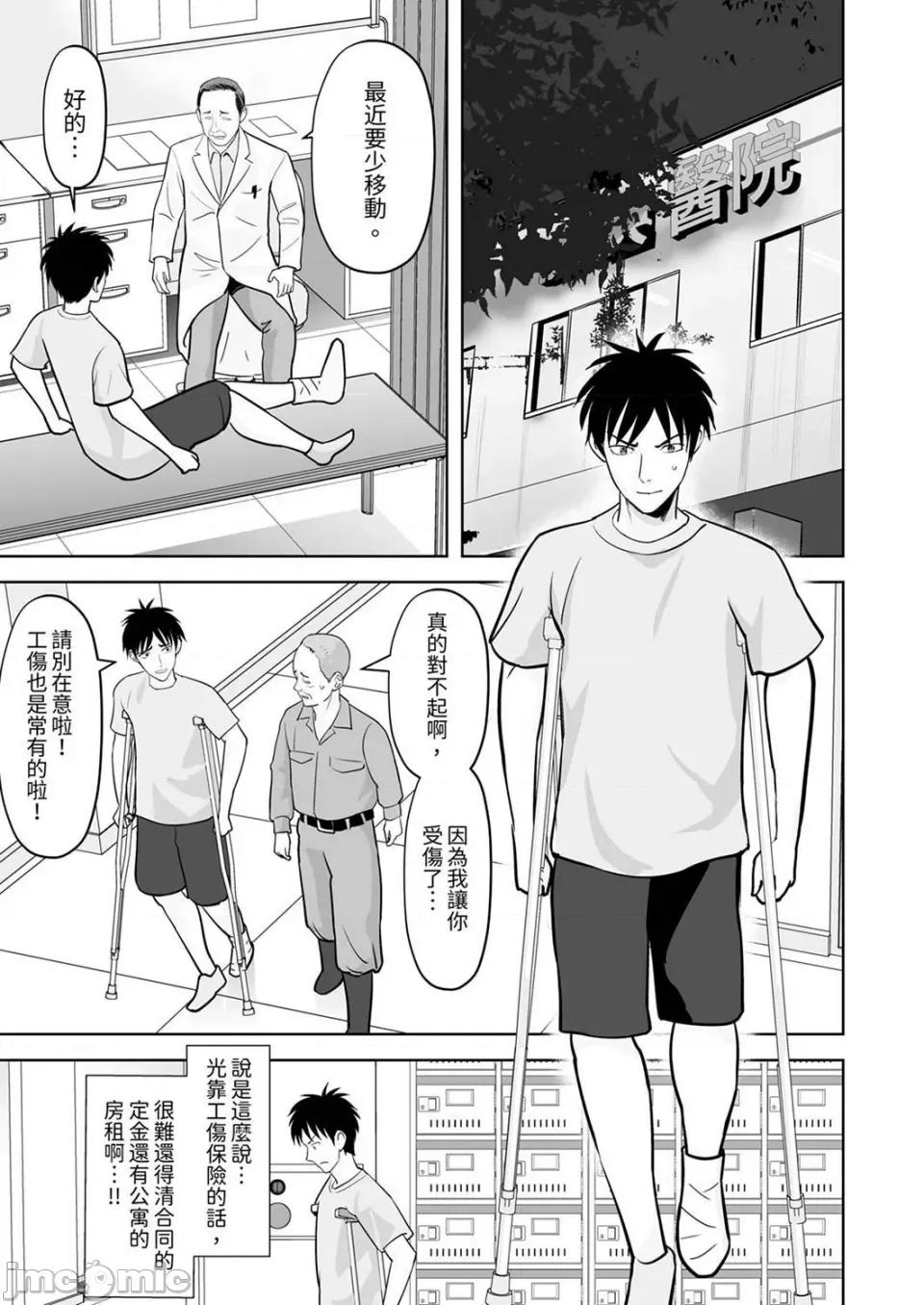 被她包养 姐姐活—被她包养—51 第9页