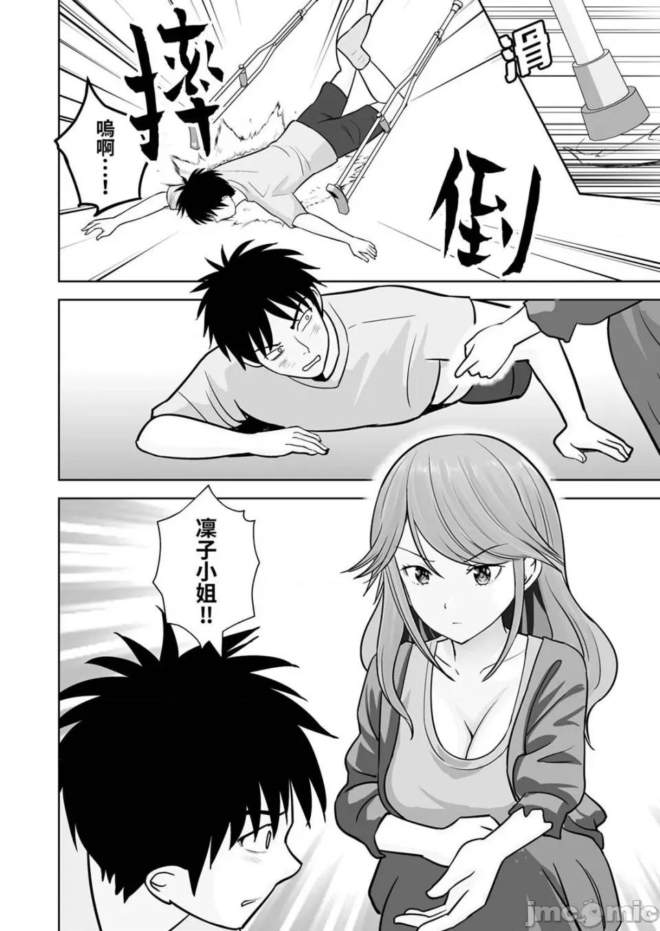 被她包养 姐姐活—被她包养—51 第10页