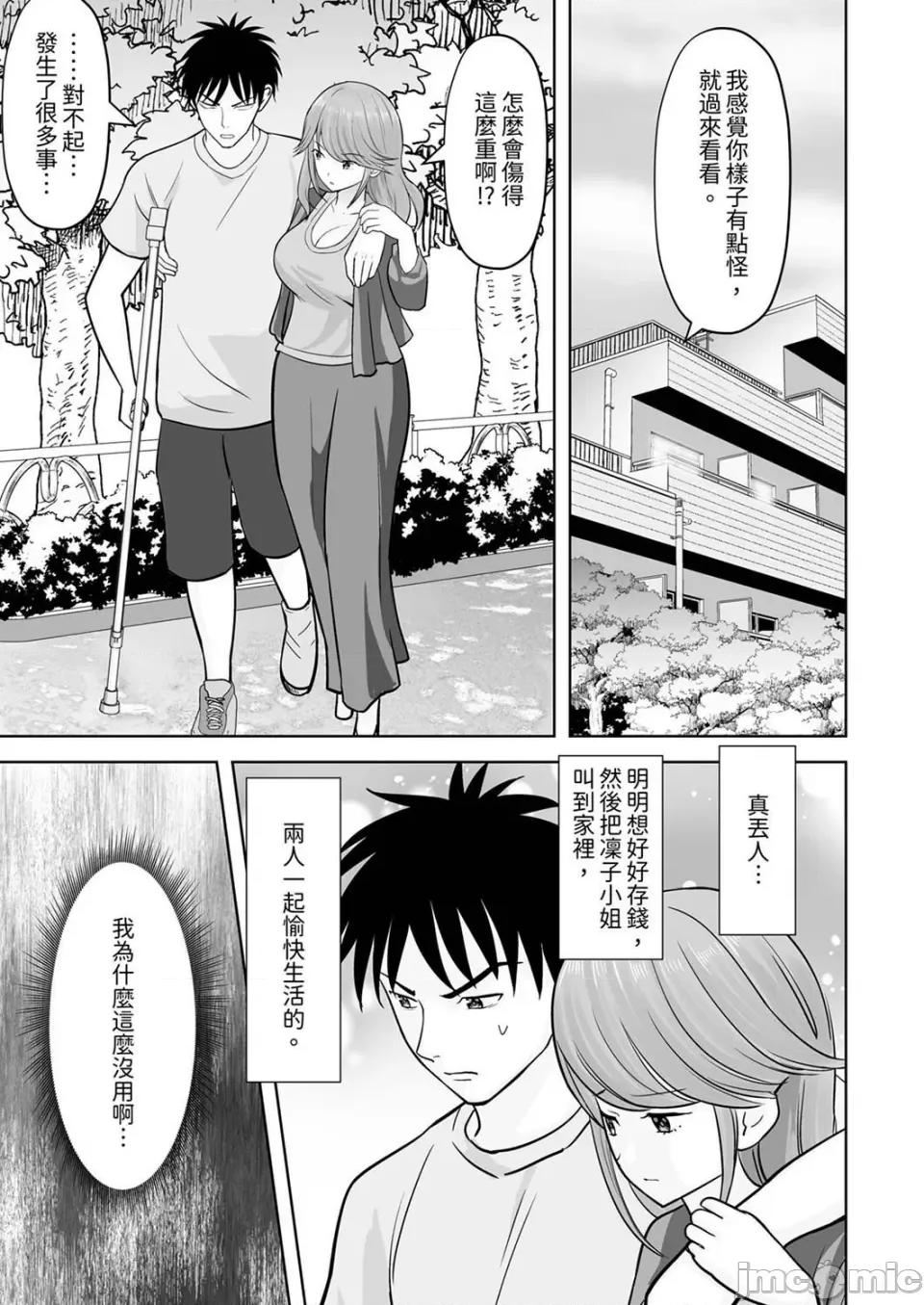 被她包养 姐姐活—被她包养—51 第11页
