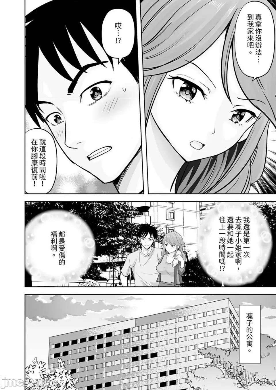 被她包养 姐姐活—被她包养—51 第12页