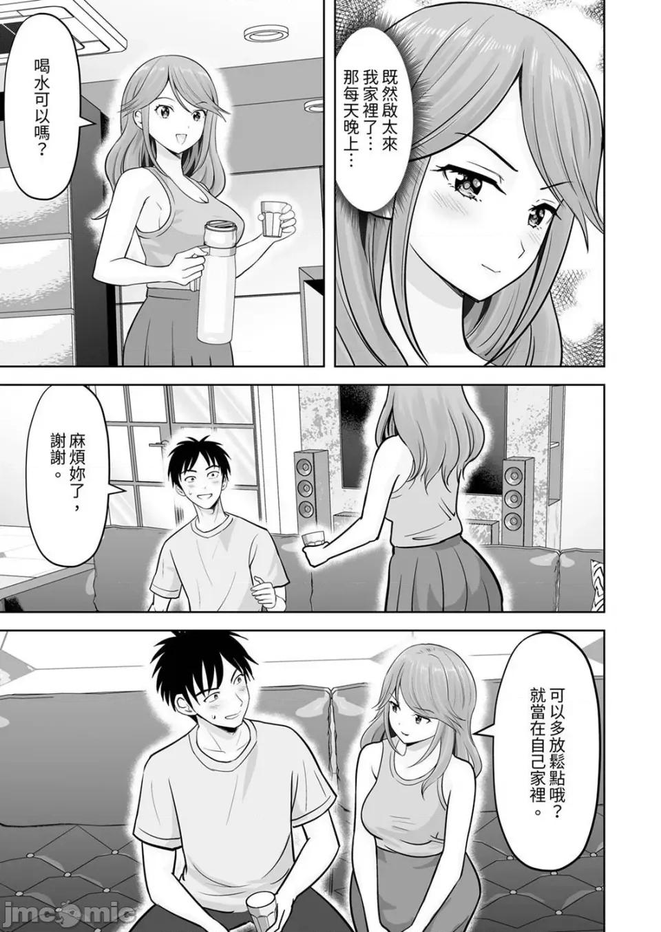 被她包养 姐姐活—被她包养—51 第15页