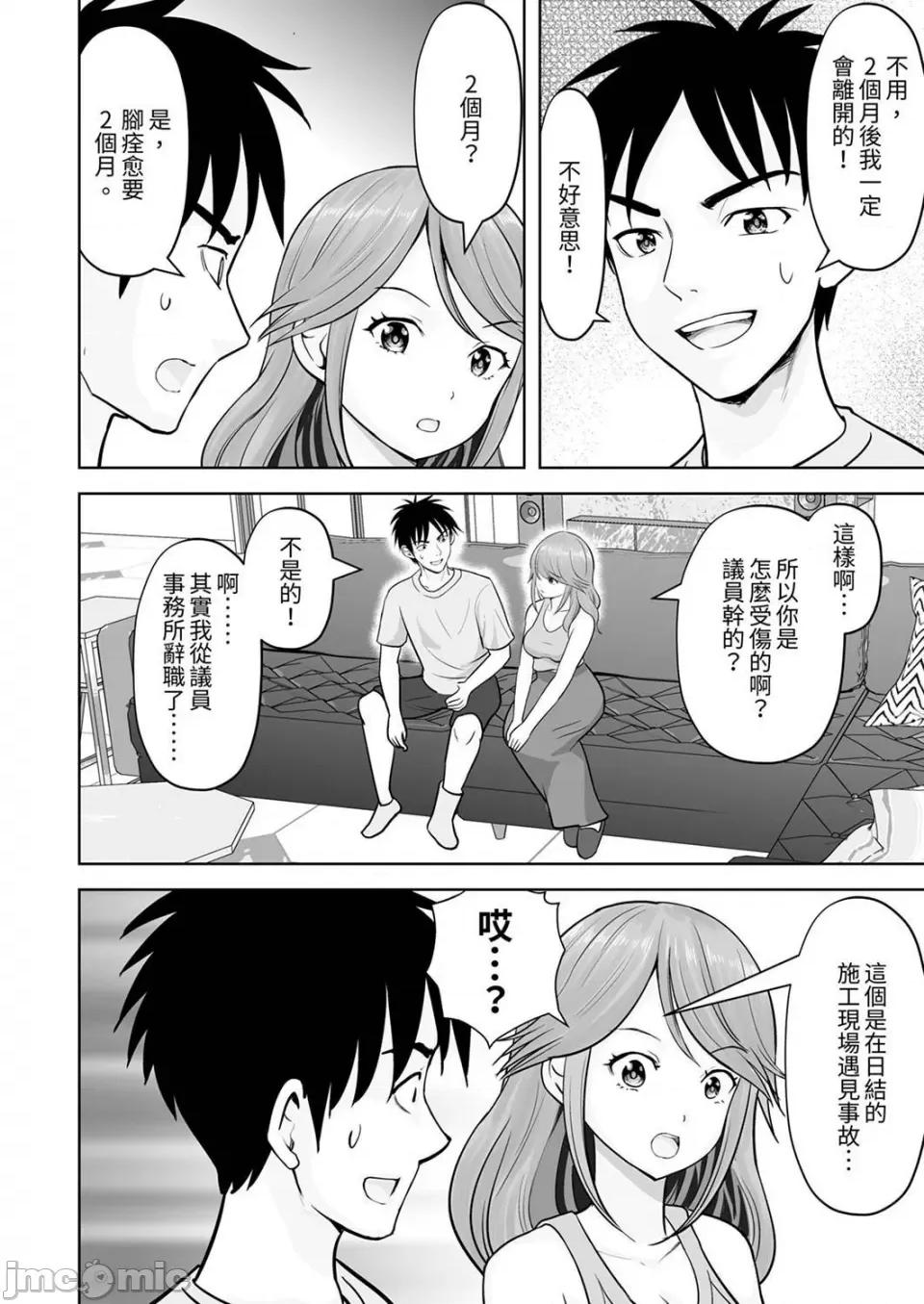 被她包养 姐姐活—被她包养—51 第16页