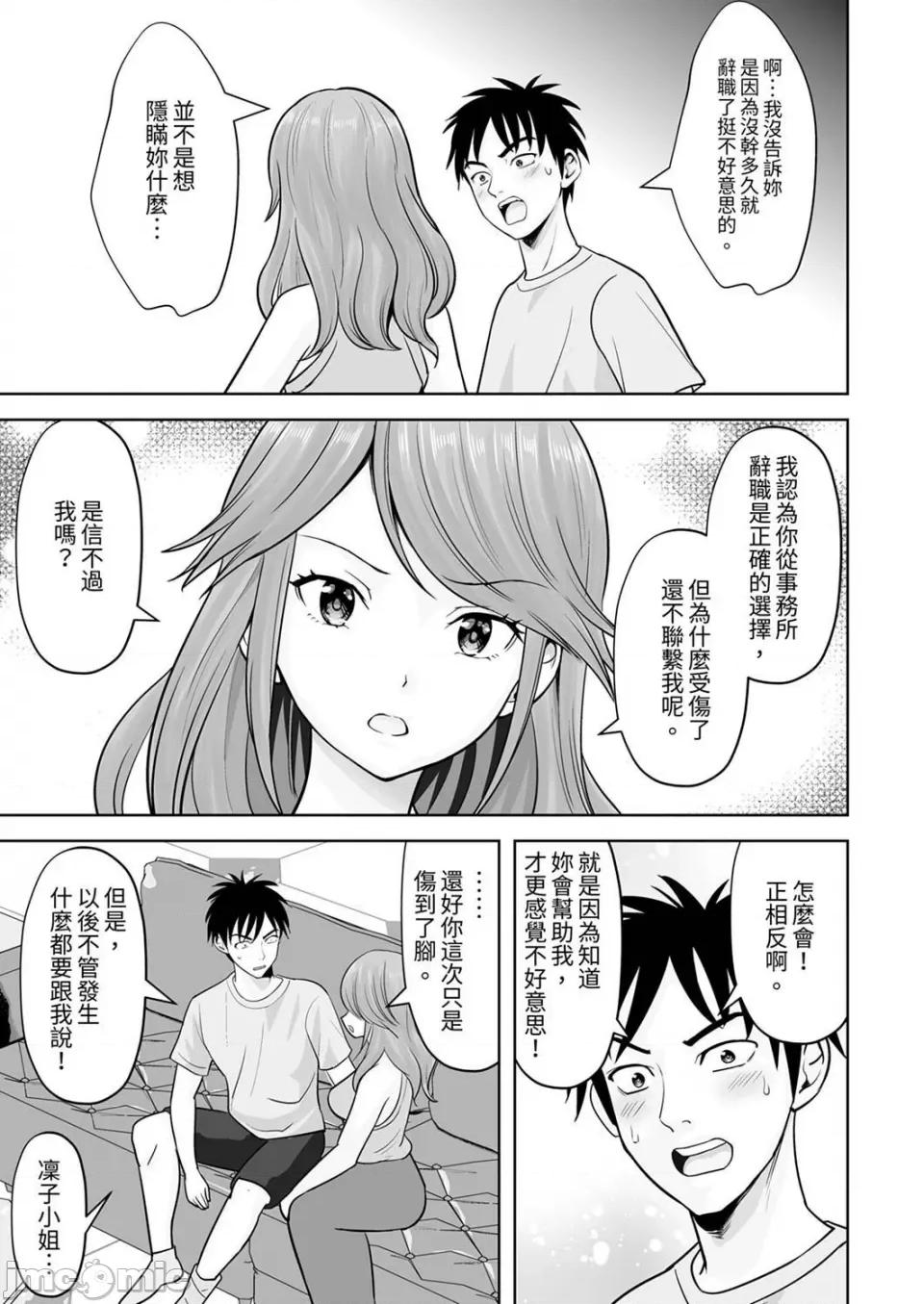 被她包养 姐姐活—被她包养—51 第17页
