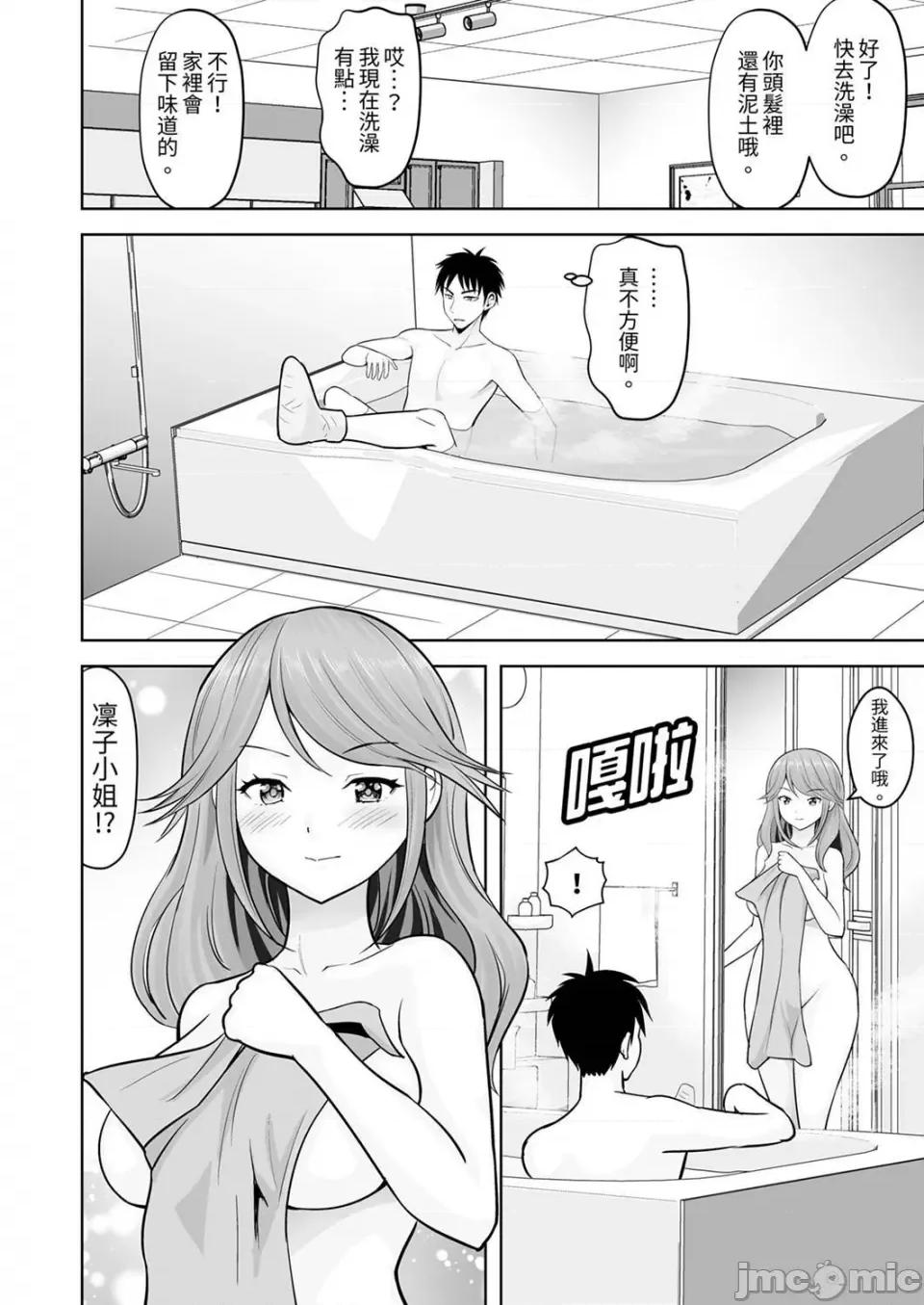 被她包养 姐姐活—被她包养—51 第18页