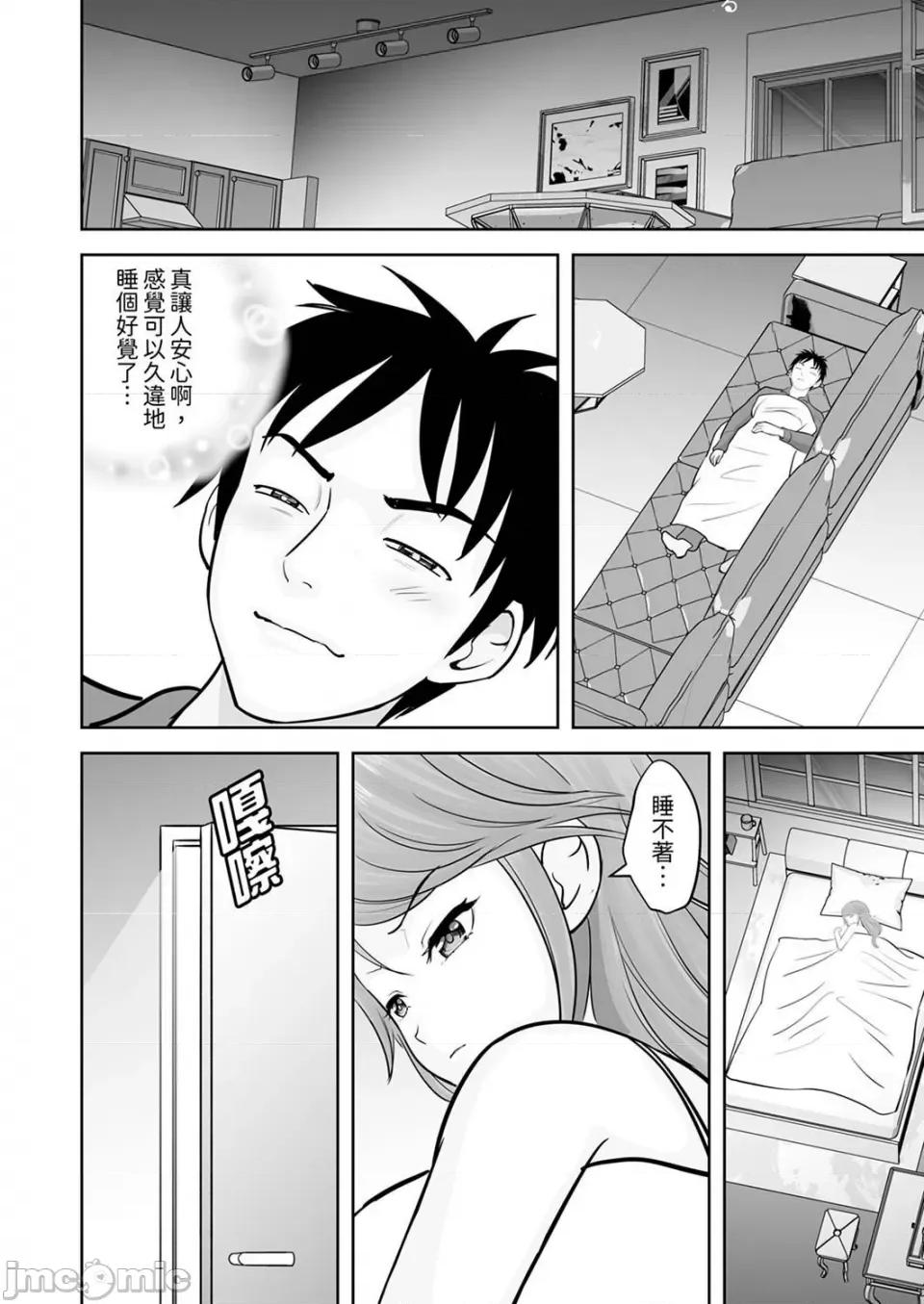 被她包养 姐姐活—被她包养—51 第24页