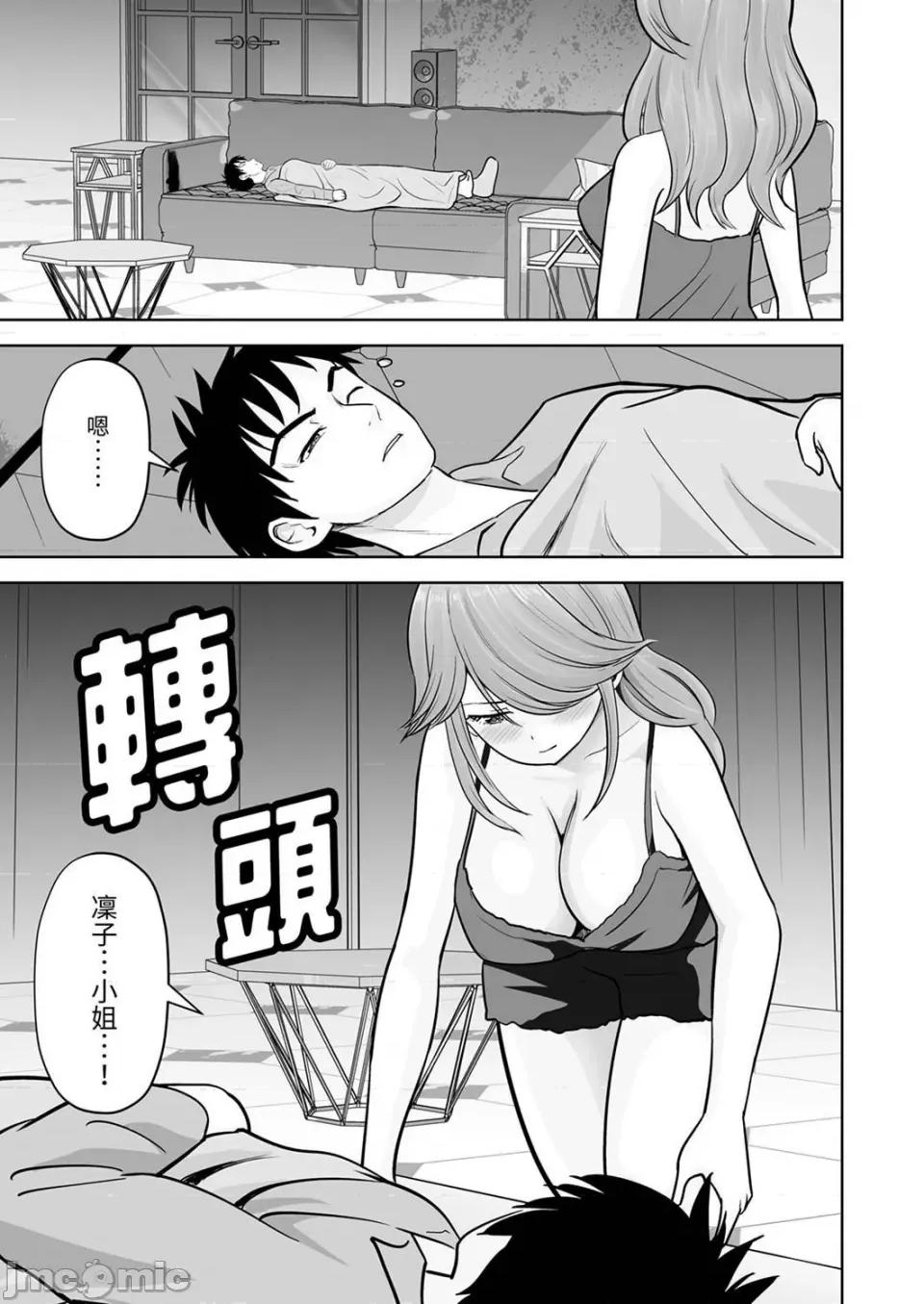 被她包养 姐姐活—被她包养—51 第25页