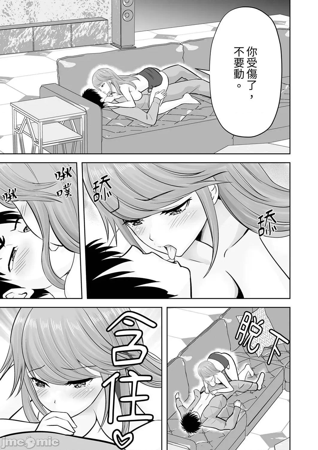 被她包养 姐姐活—被她包养—52 第3页