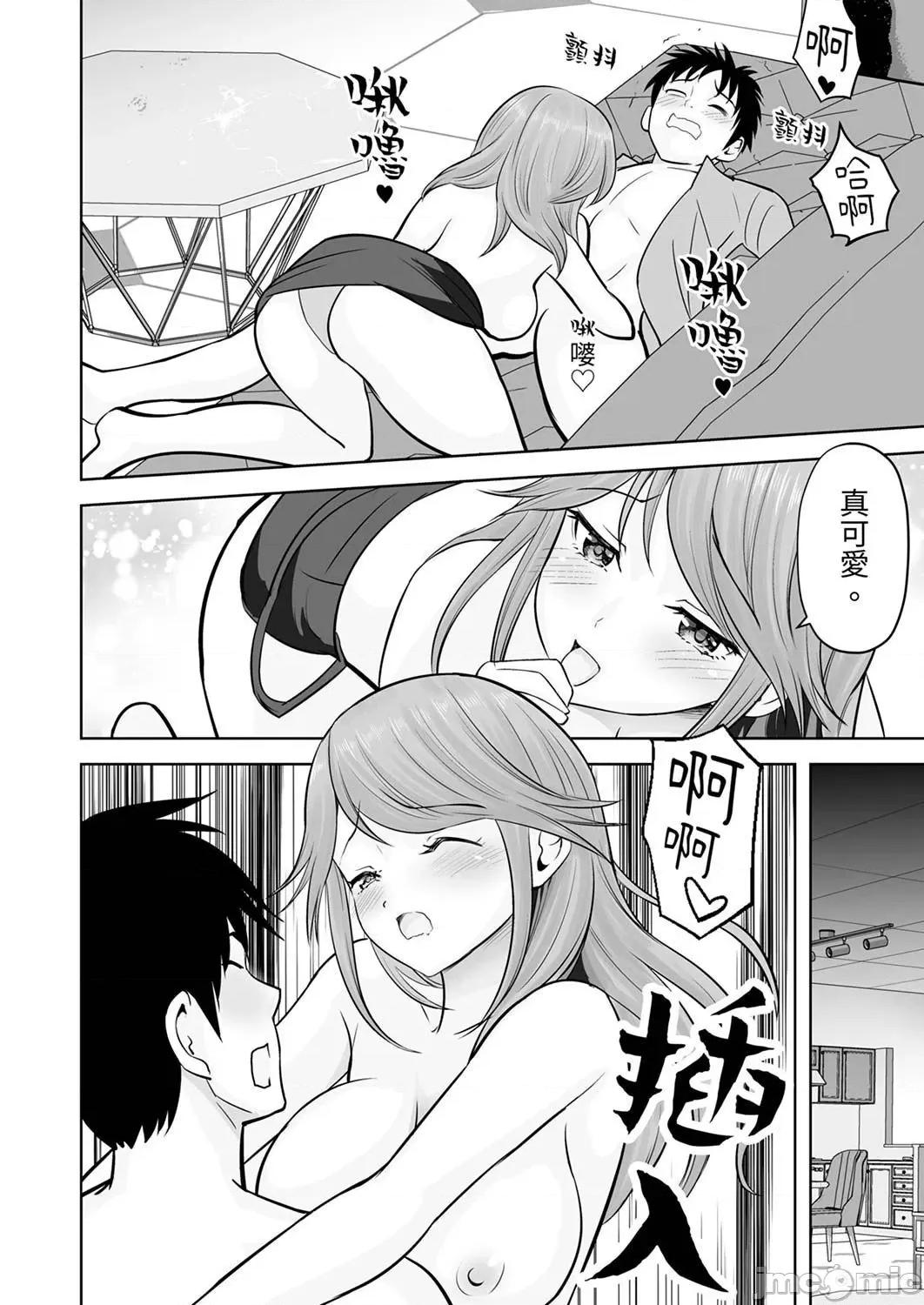 被她包养 姐姐活—被她包养—52 第4页