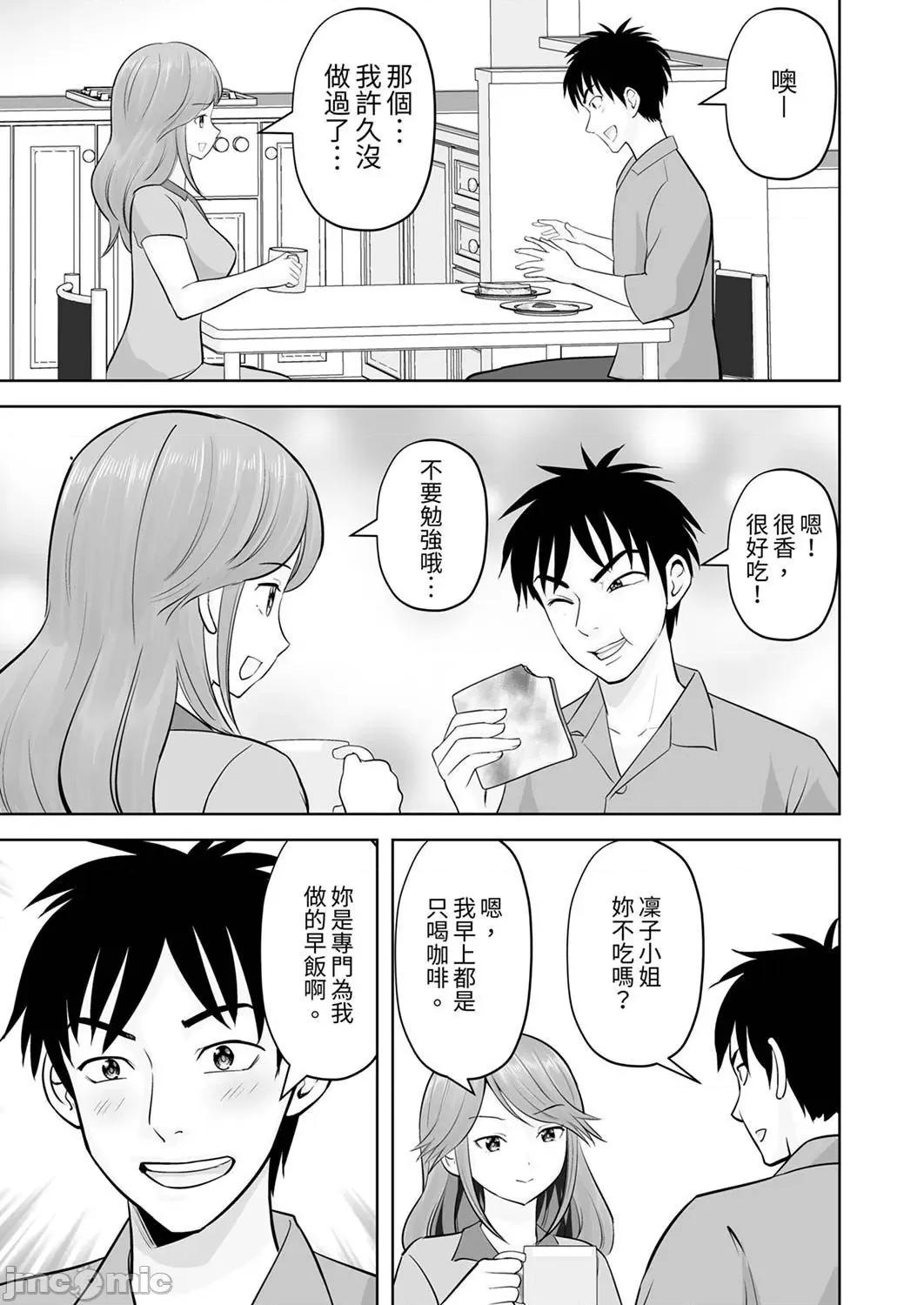 被她包养 姐姐活—被她包养—52 第7页