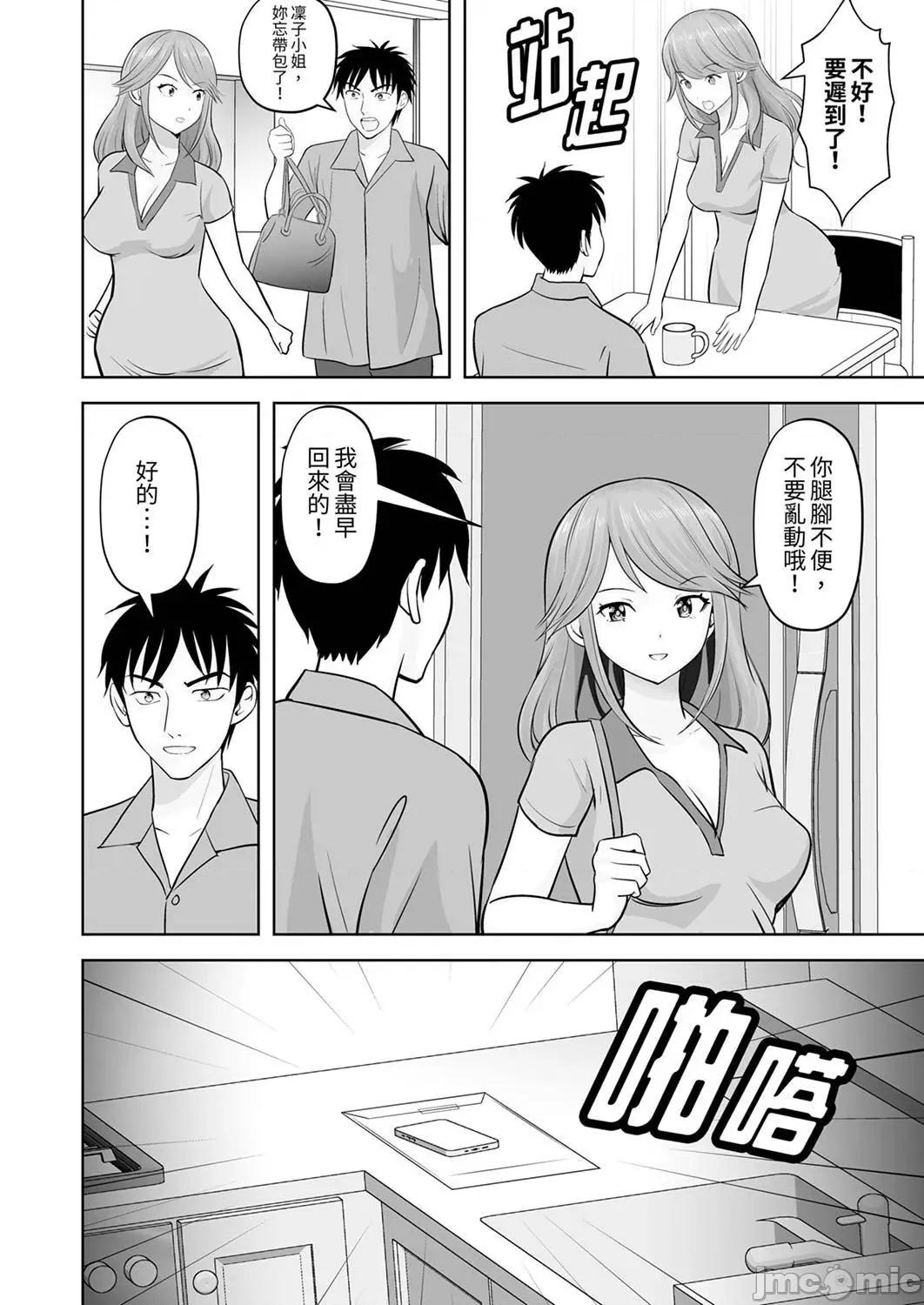 被她包养 姐姐活—被她包养—52 第8页