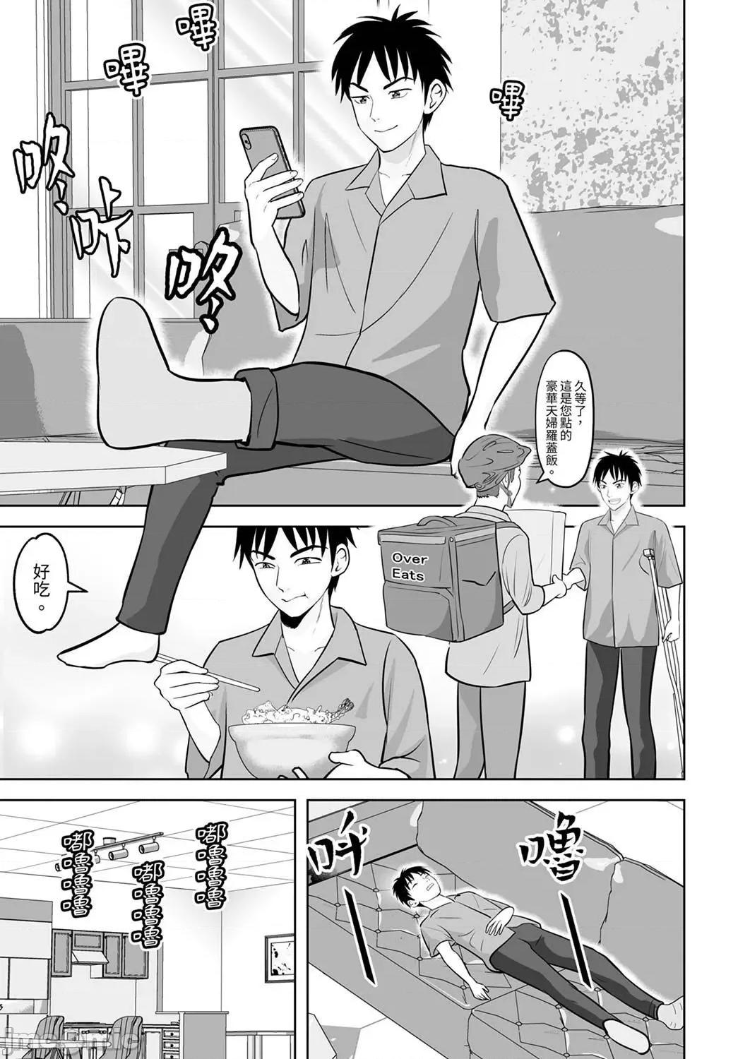 被她包养 姐姐活—被她包养—52 第9页