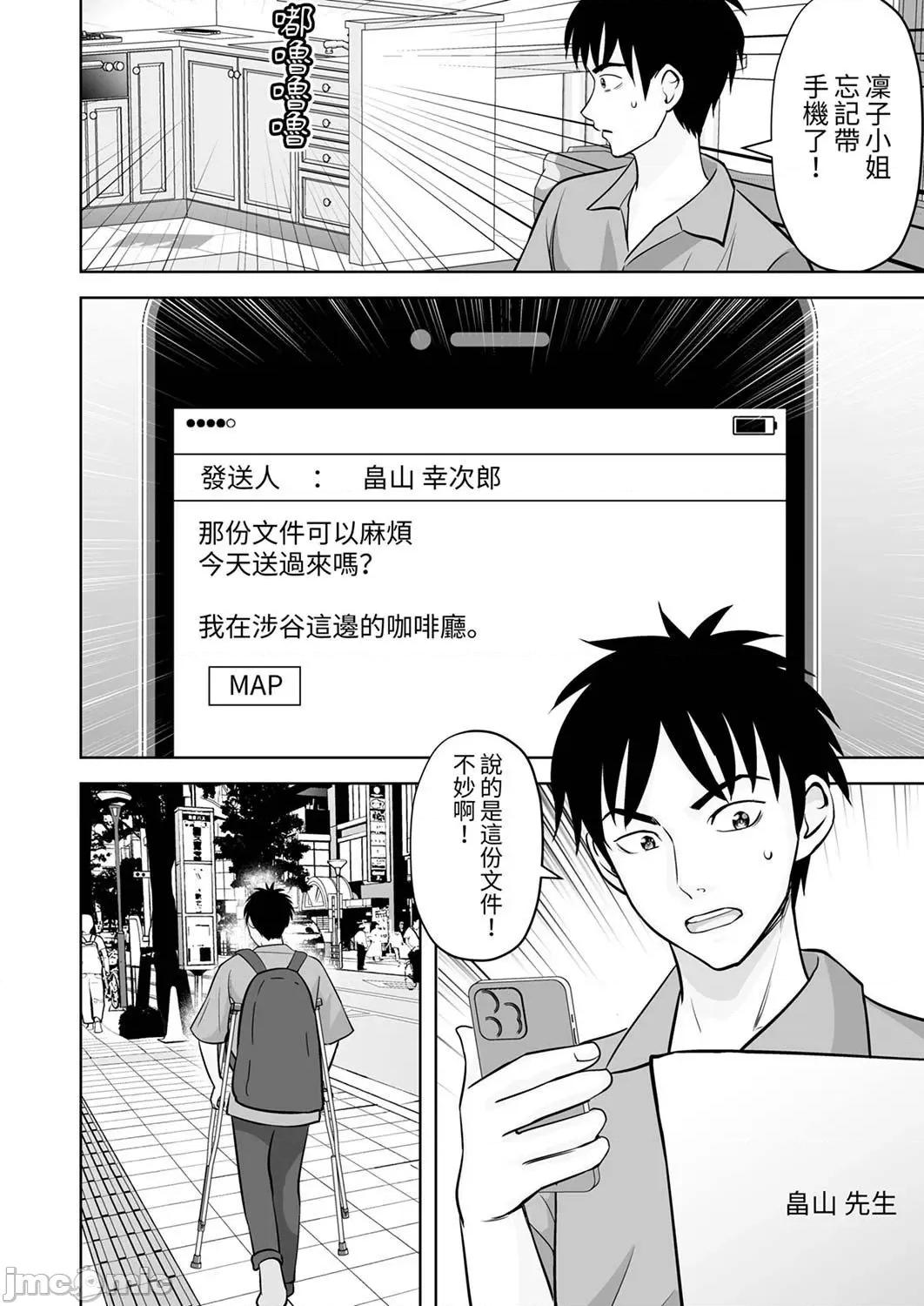 被她包养 姐姐活—被她包养—52 第10页