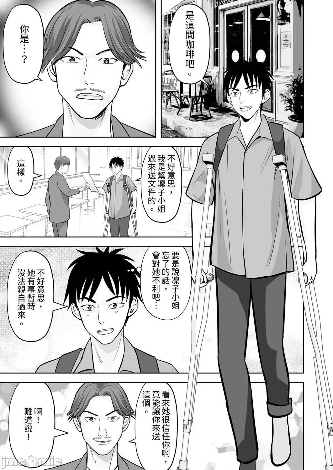 被她包养 姐姐活—被她包养—52 第11页