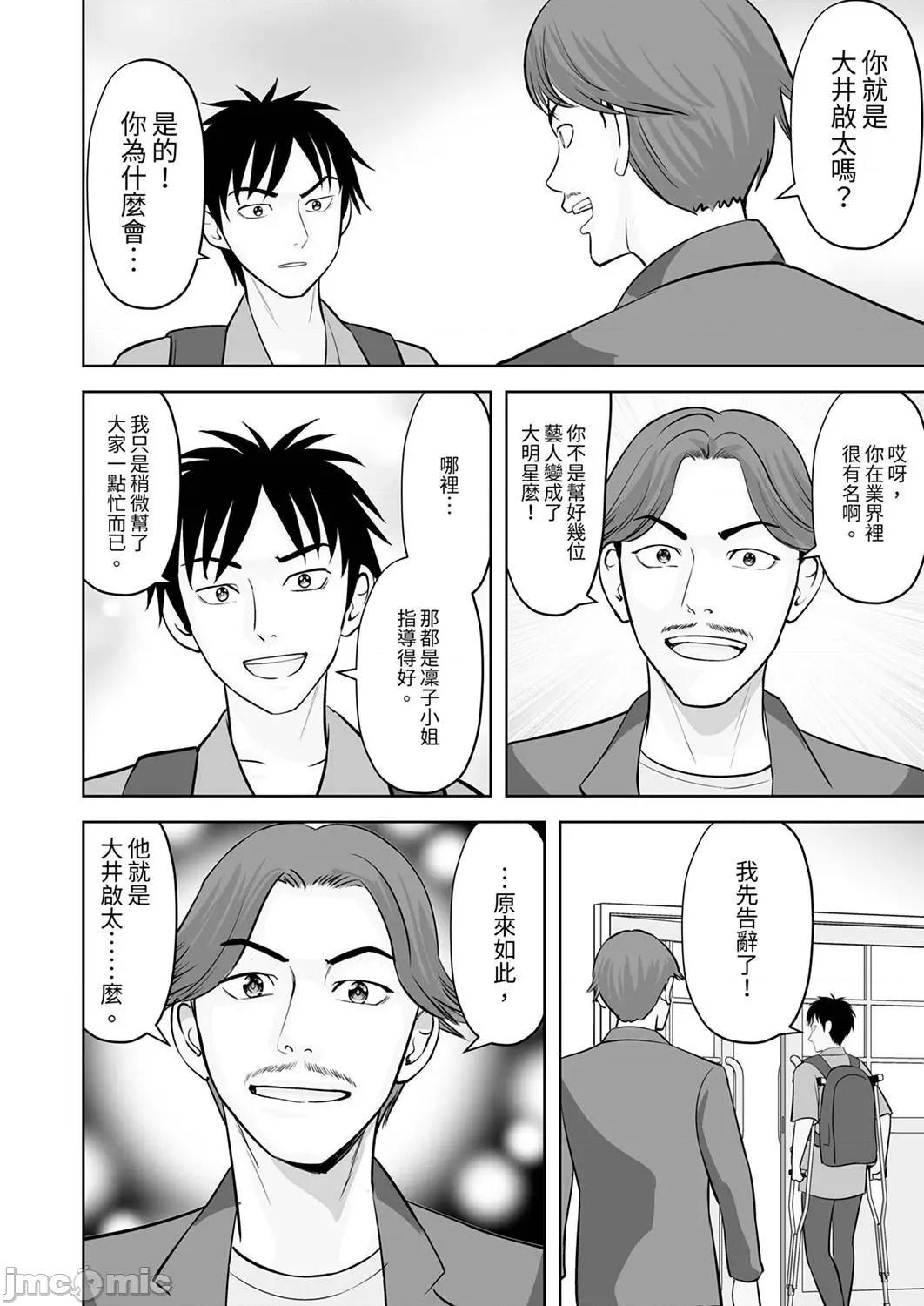 被她包养 姐姐活—被她包养—52 第12页