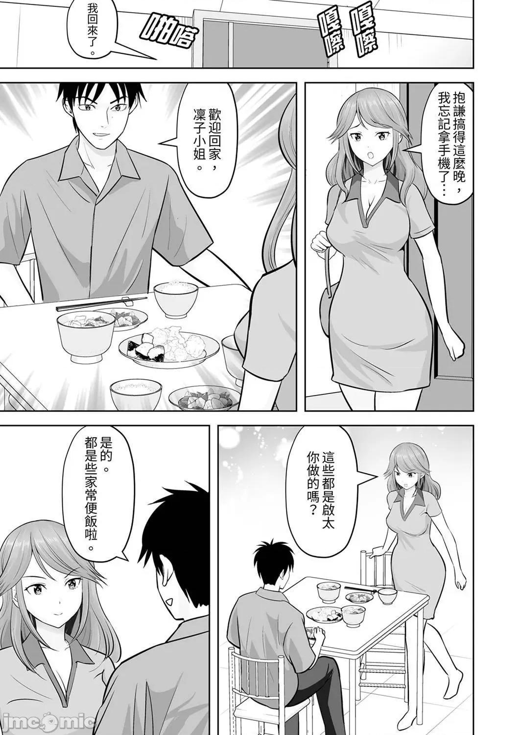 被她包养 姐姐活—被她包养—52 第13页