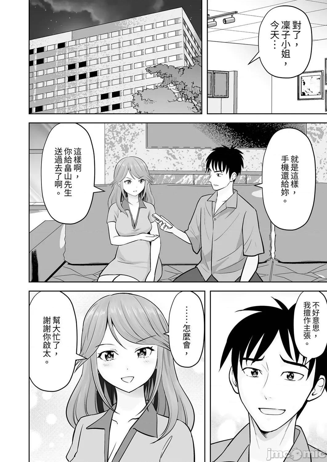 被她包养 姐姐活—被她包养—52 第14页