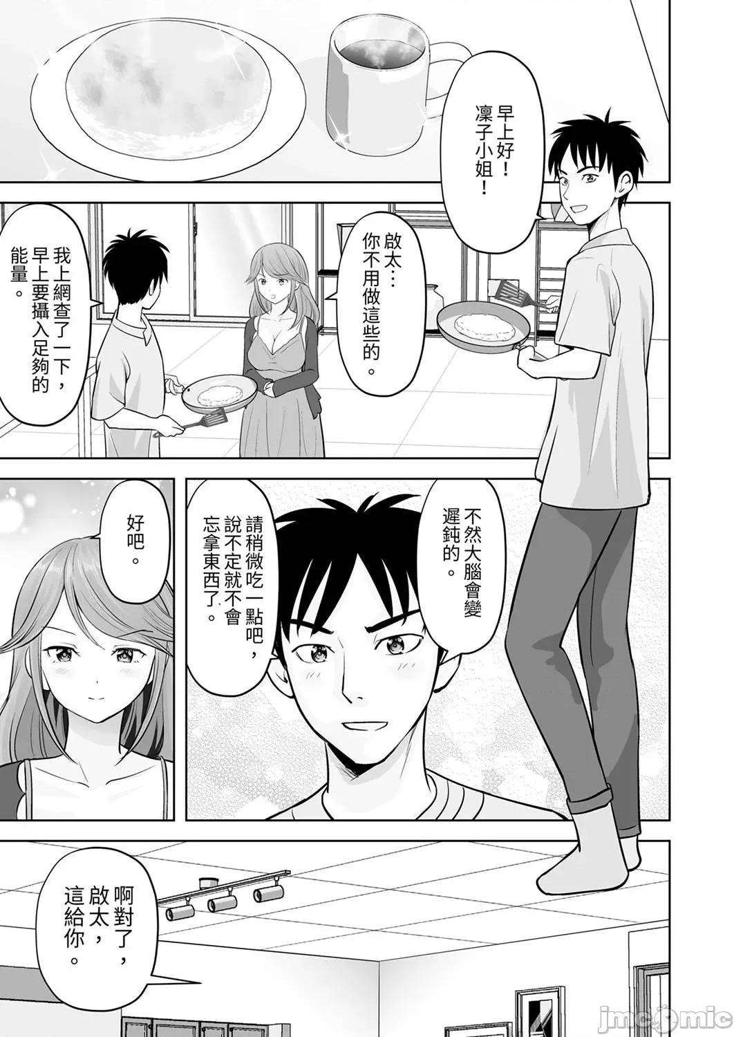 被她包养 姐姐活—被她包养—52 第17页