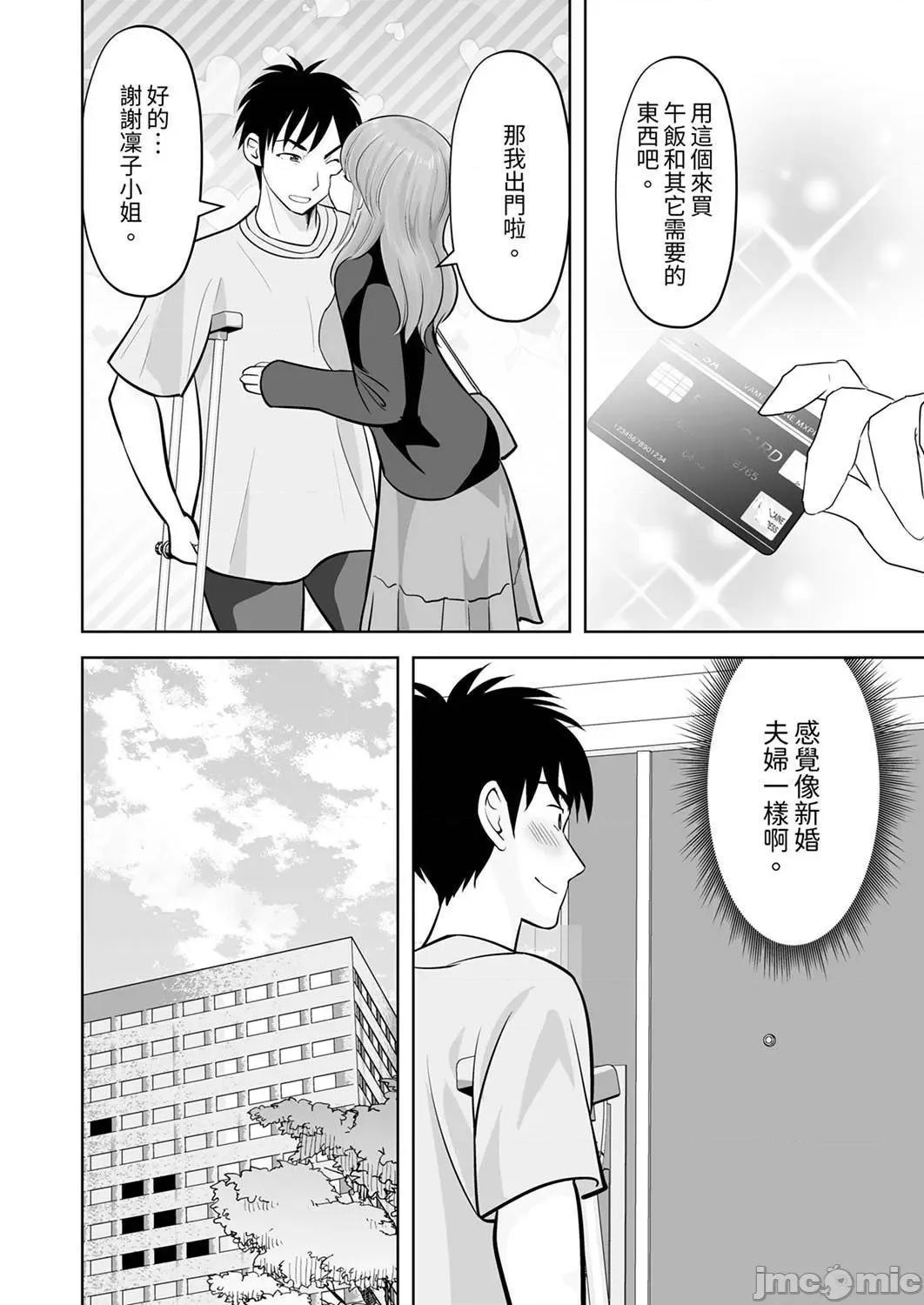 被她包养 姐姐活—被她包养—52 第18页