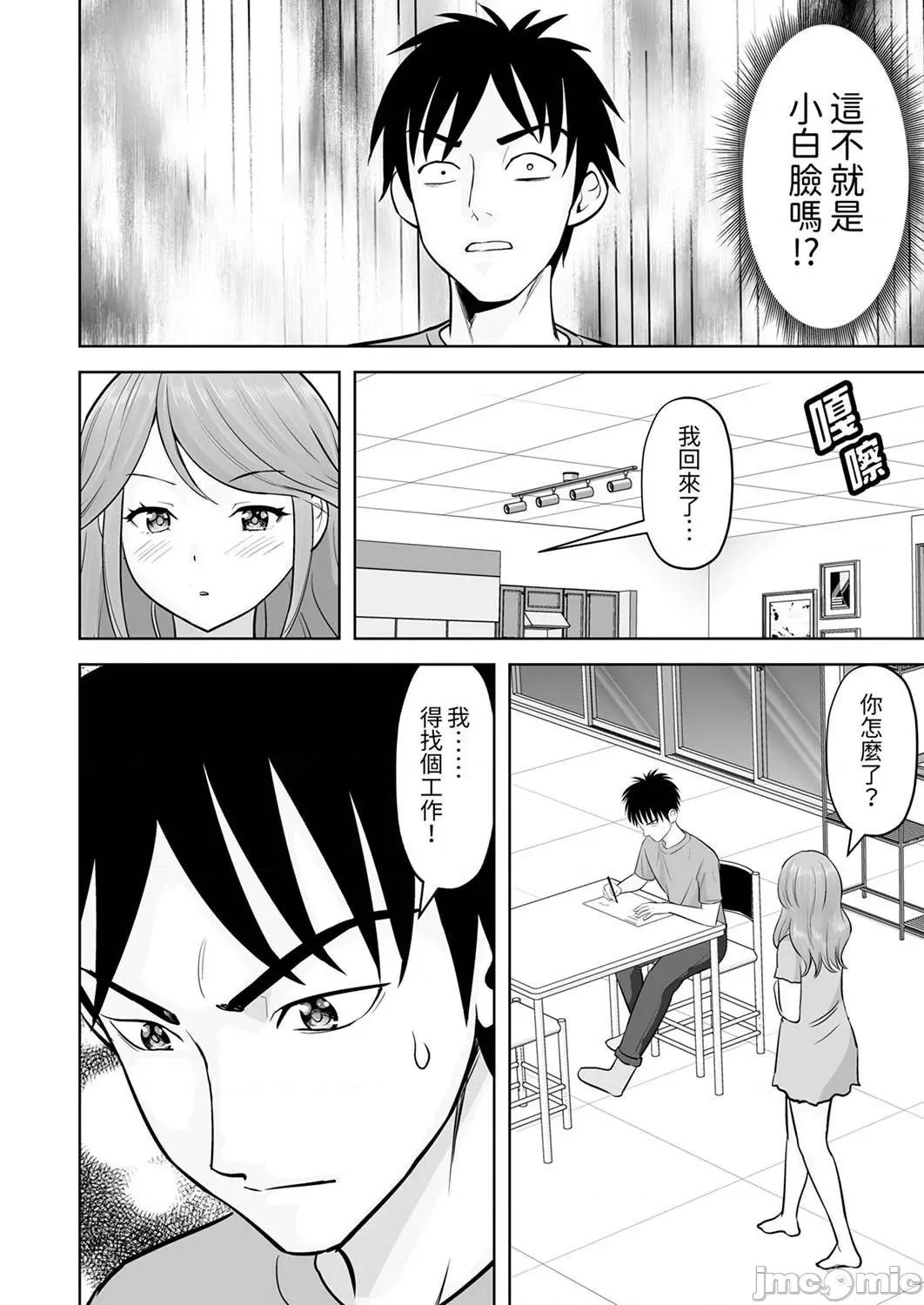 被她包养 姐姐活—被她包养—52 第22页