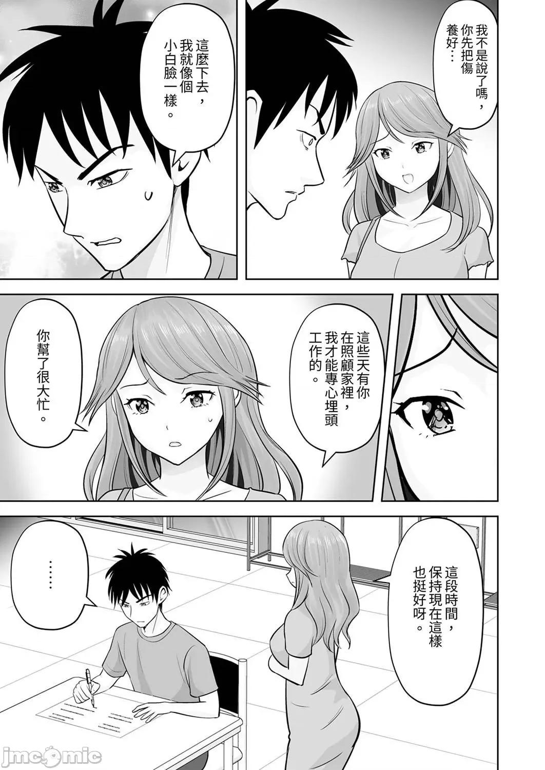 被她包养 姐姐活—被她包养—52 第23页