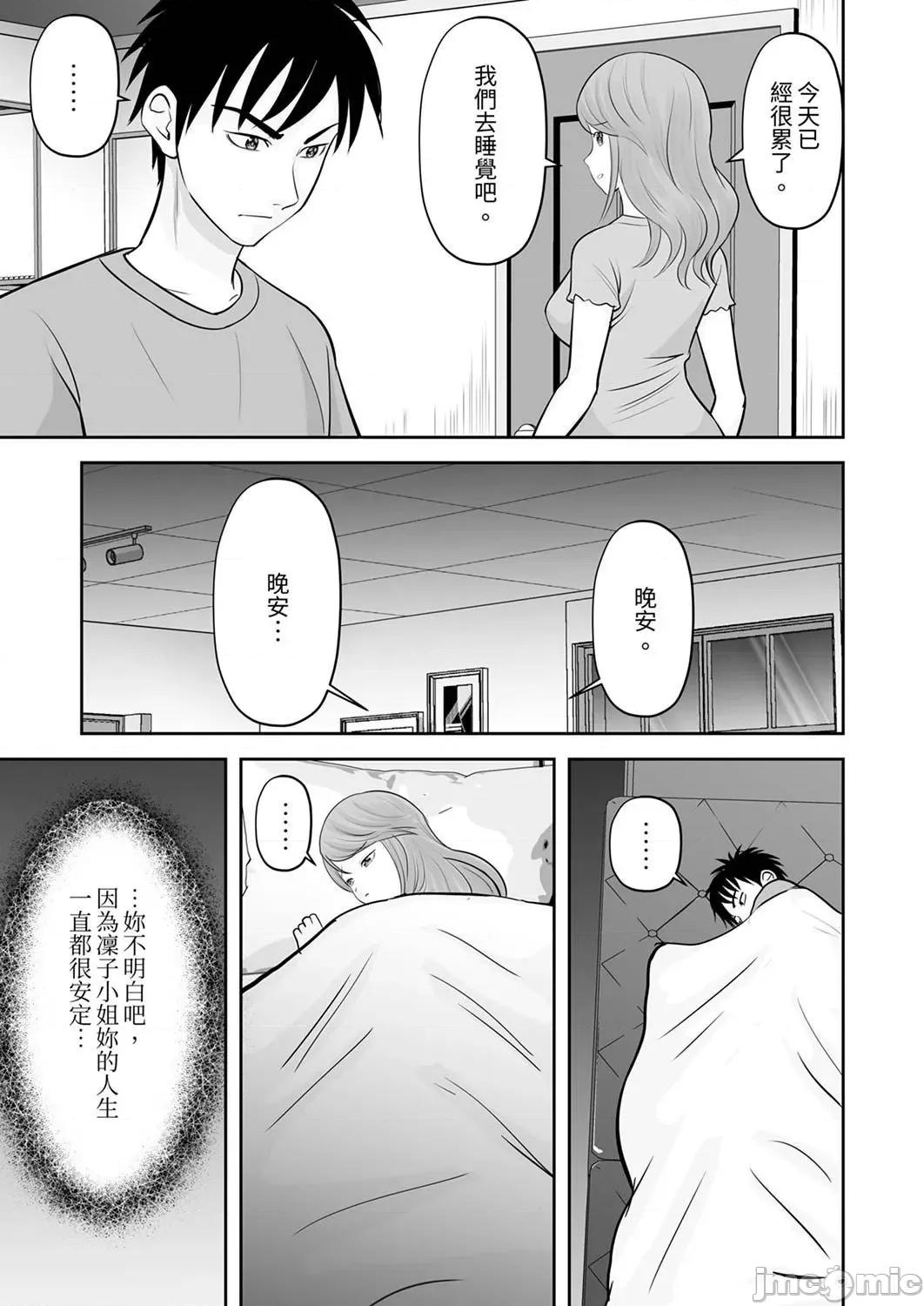 被她包养 姐姐活—被她包养—52 第25页
