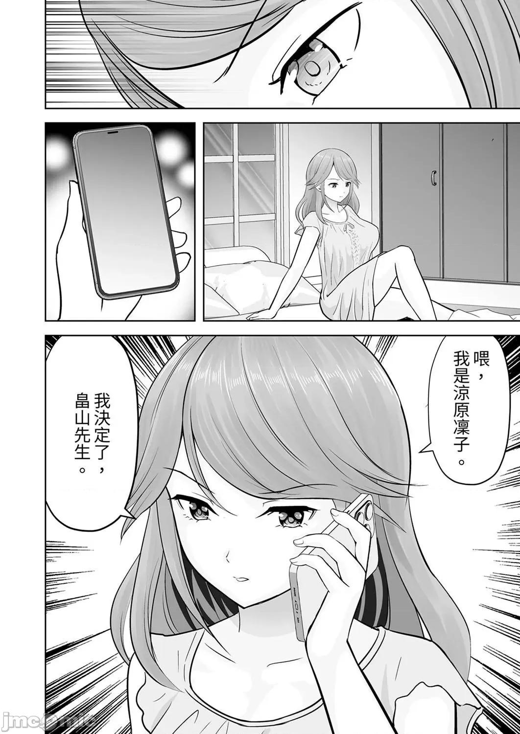 被她包养 姐姐活—被她包养—52 第26页
