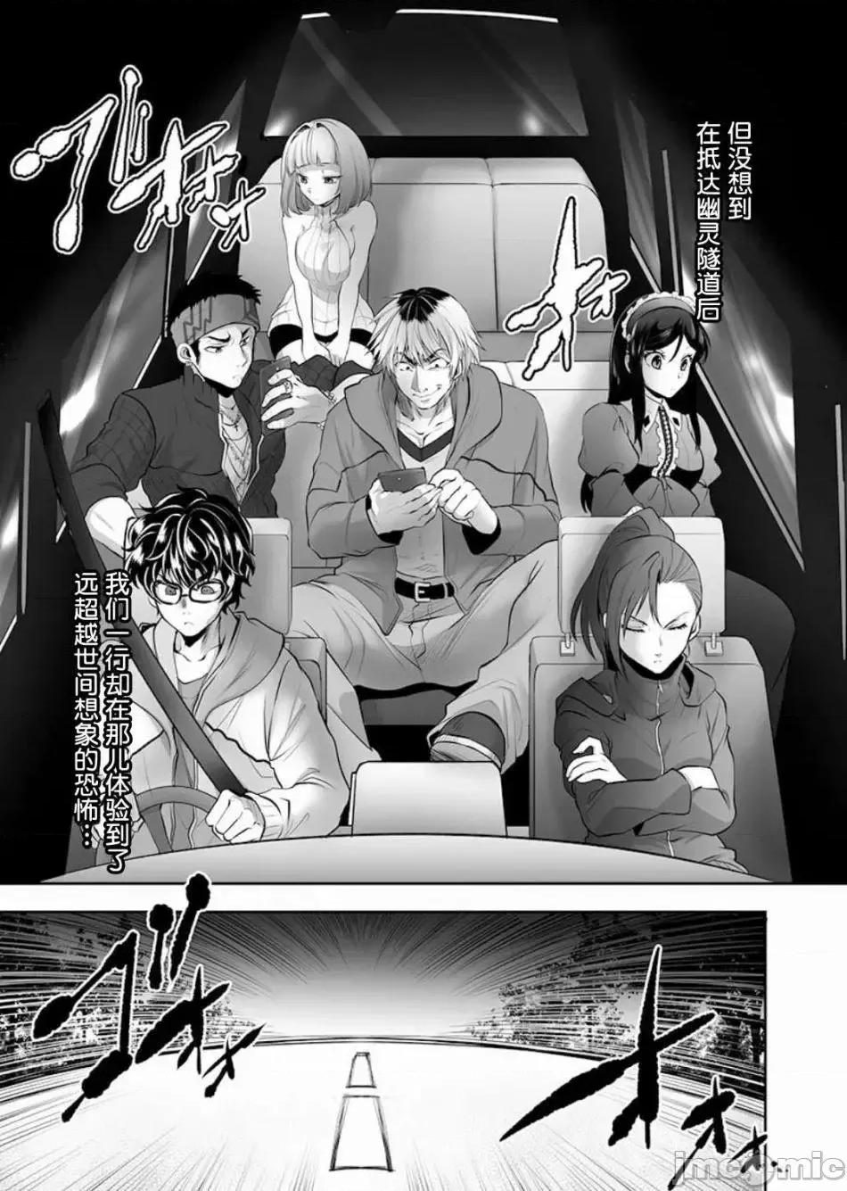巨虫山脉 巨虫山脉/ [さざなみ阳辅 藤见泰高]巨虫山脉 第4页