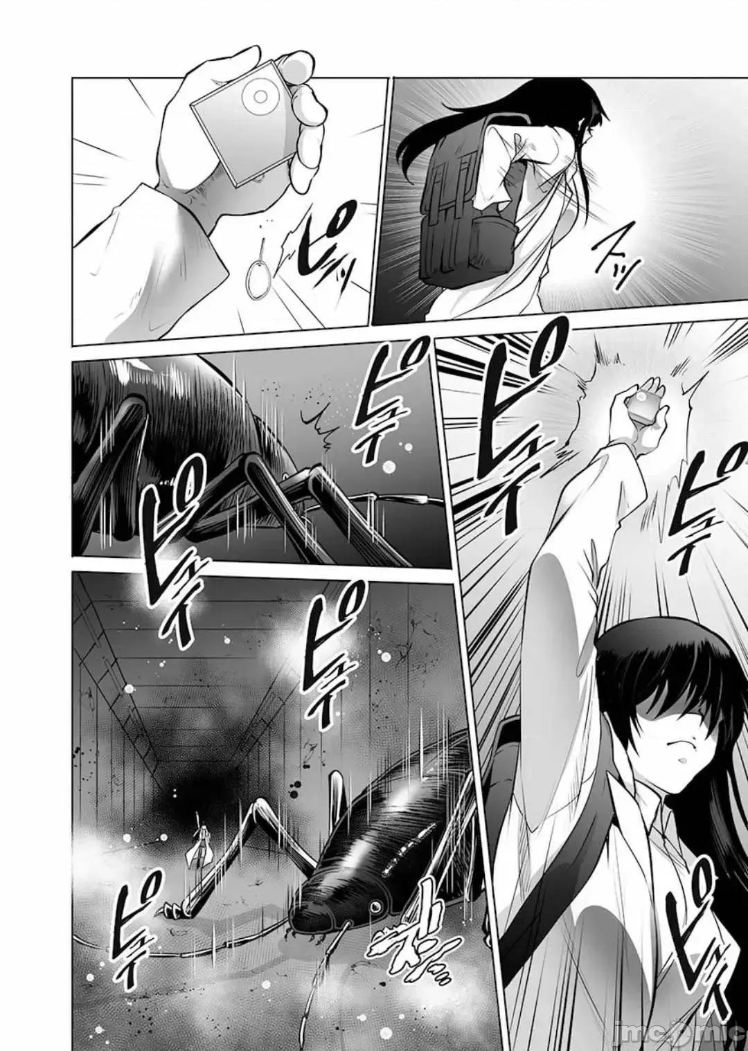 巨虫山脉 巨虫山脉/ [さざなみ阳辅 藤见泰高]巨虫山脉 第46页