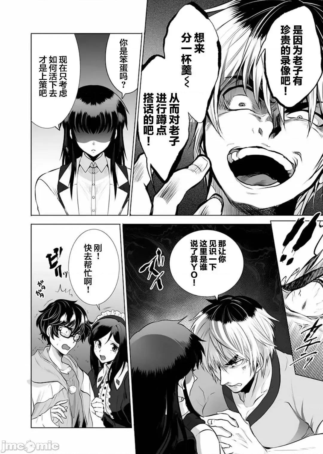 巨虫山脉 巨虫山脉/ [さざなみ阳辅 藤见泰高]巨虫山脉 第64页