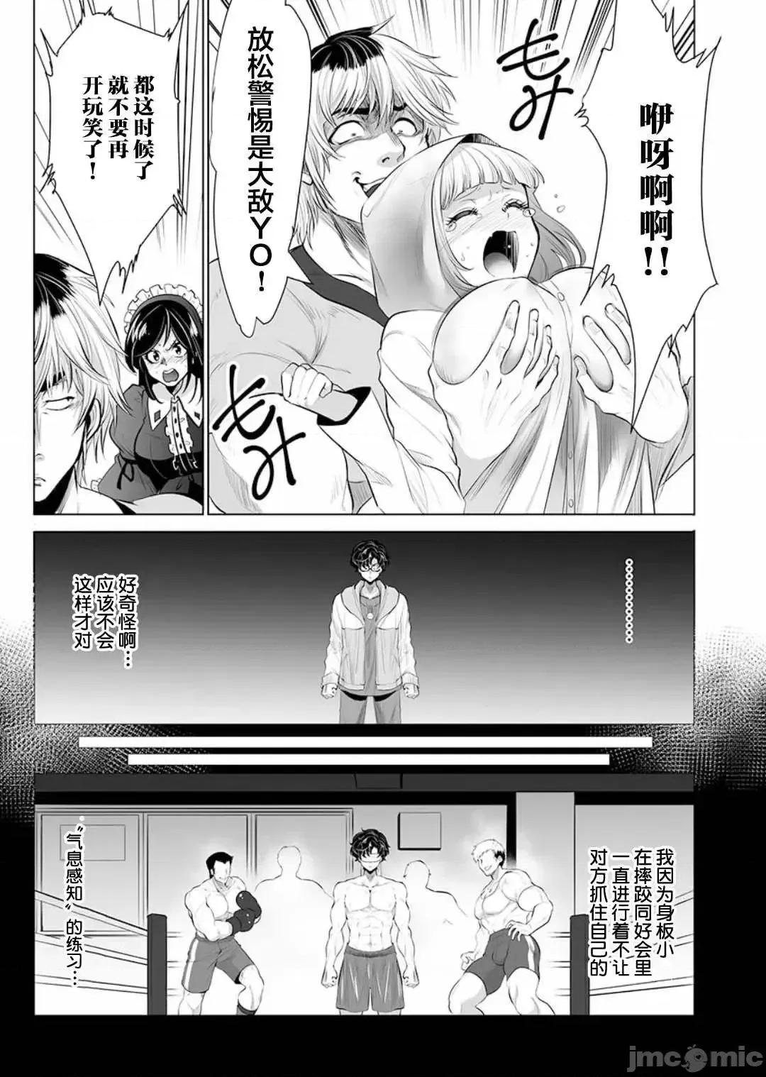巨虫山脉 巨虫山脉/ [さざなみ阳辅 藤见泰高]巨虫山脉 第80页
