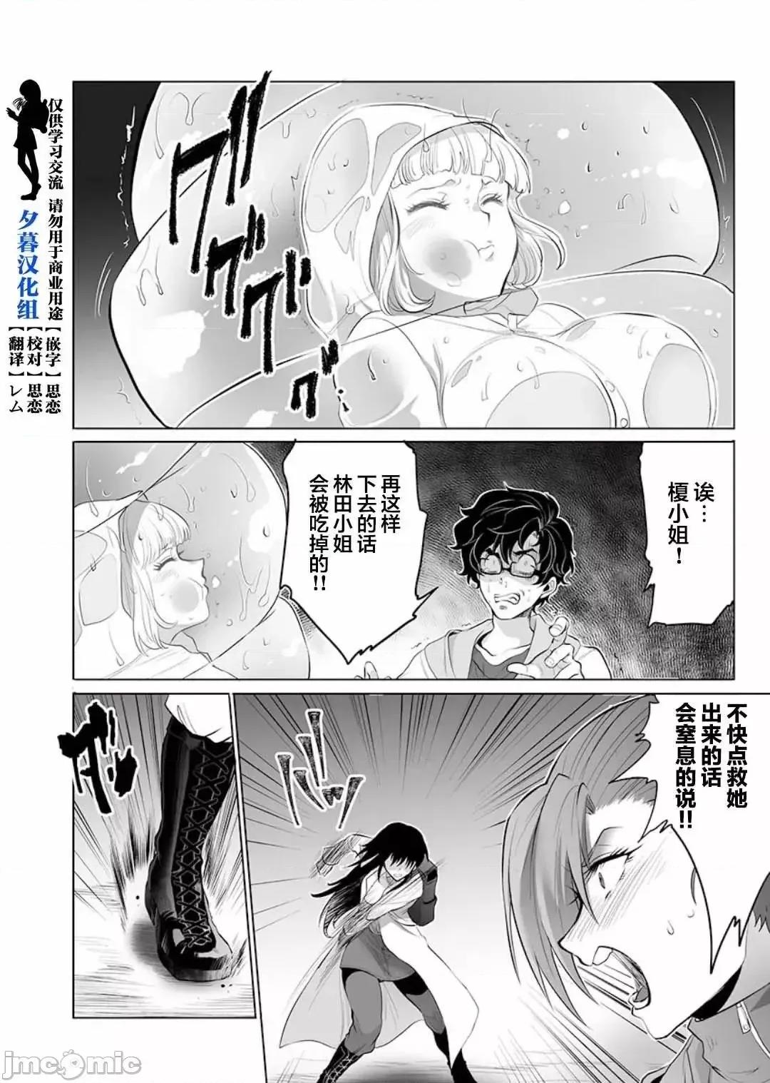 巨虫山脉 巨虫山脉/ [さざなみ阳辅 藤见泰高]巨虫山脉 第102页
