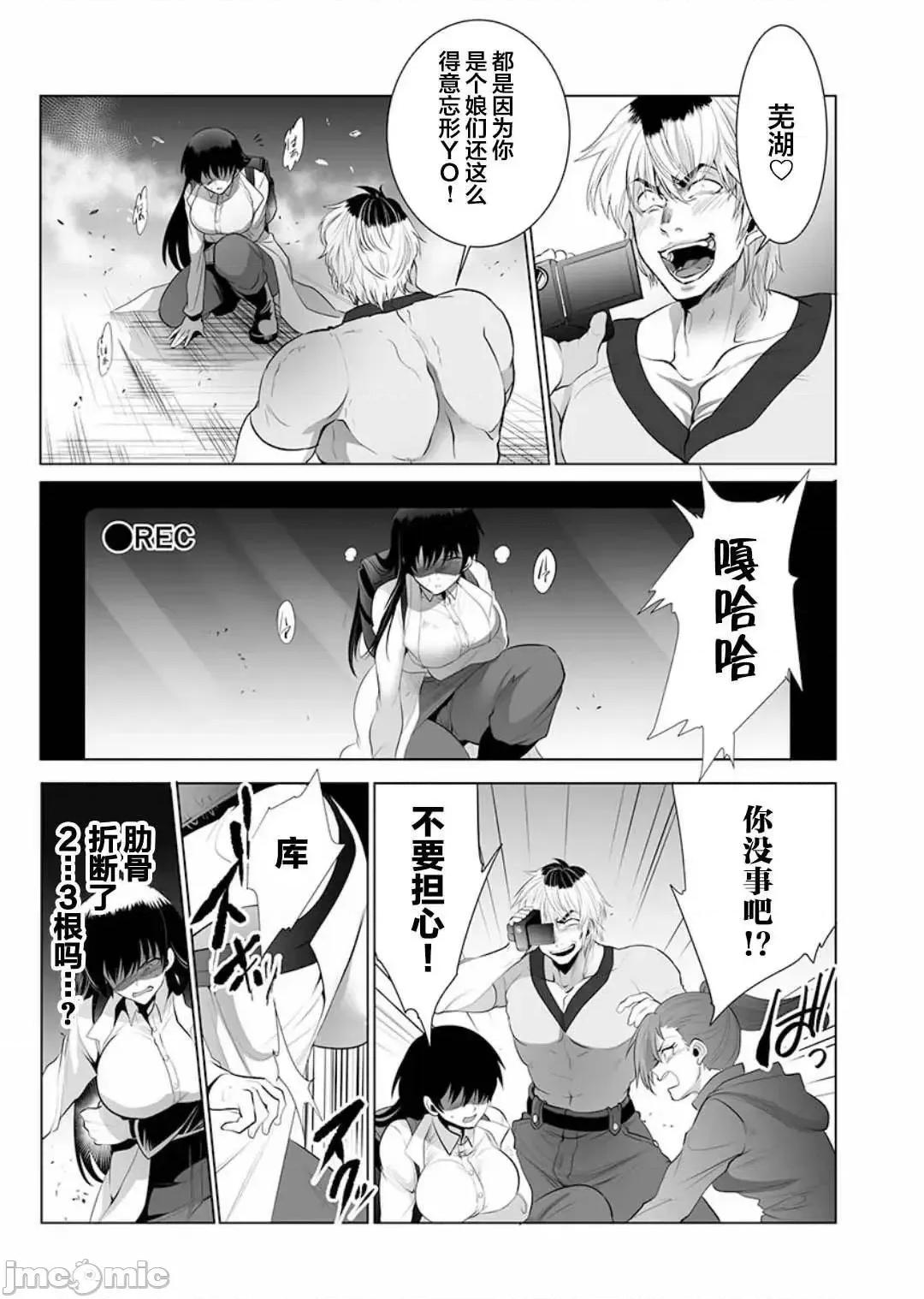 巨虫山脉 巨虫山脉/ [さざなみ阳辅 藤见泰高]巨虫山脉 第107页