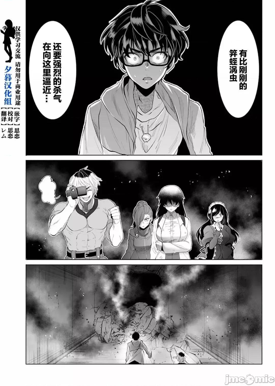 巨虫山脉 巨虫山脉/ [さざなみ阳辅 藤见泰高]巨虫山脉 第130页