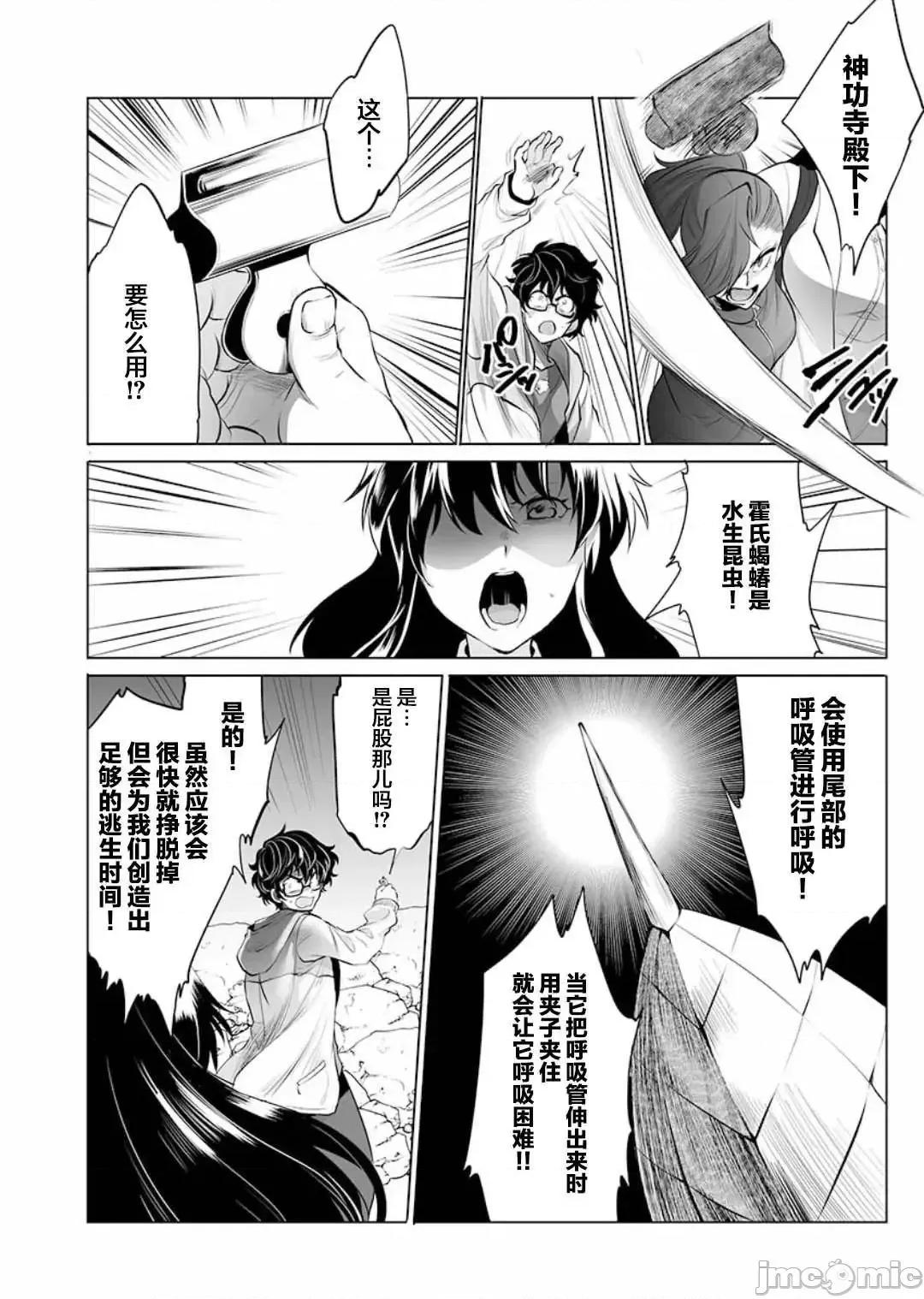 巨虫山脉 巨虫山脉/ [さざなみ阳辅 藤见泰高]巨虫山脉 第136页